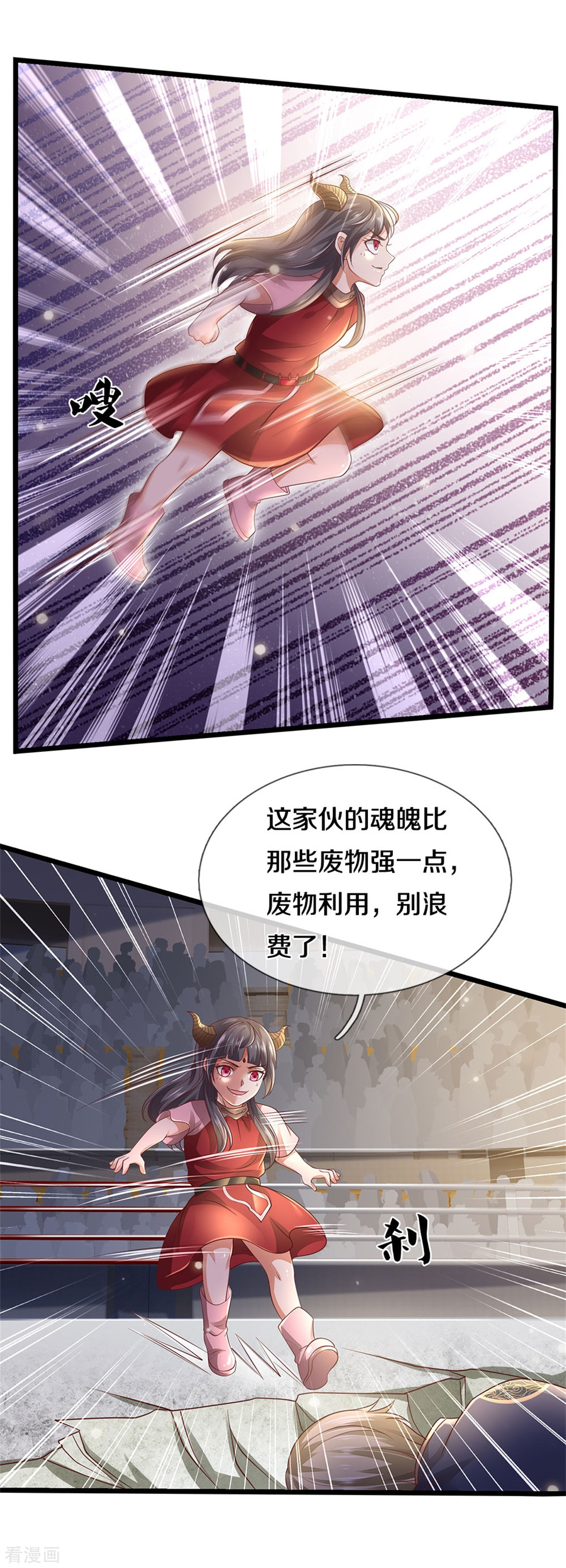 我是大仙尊275话