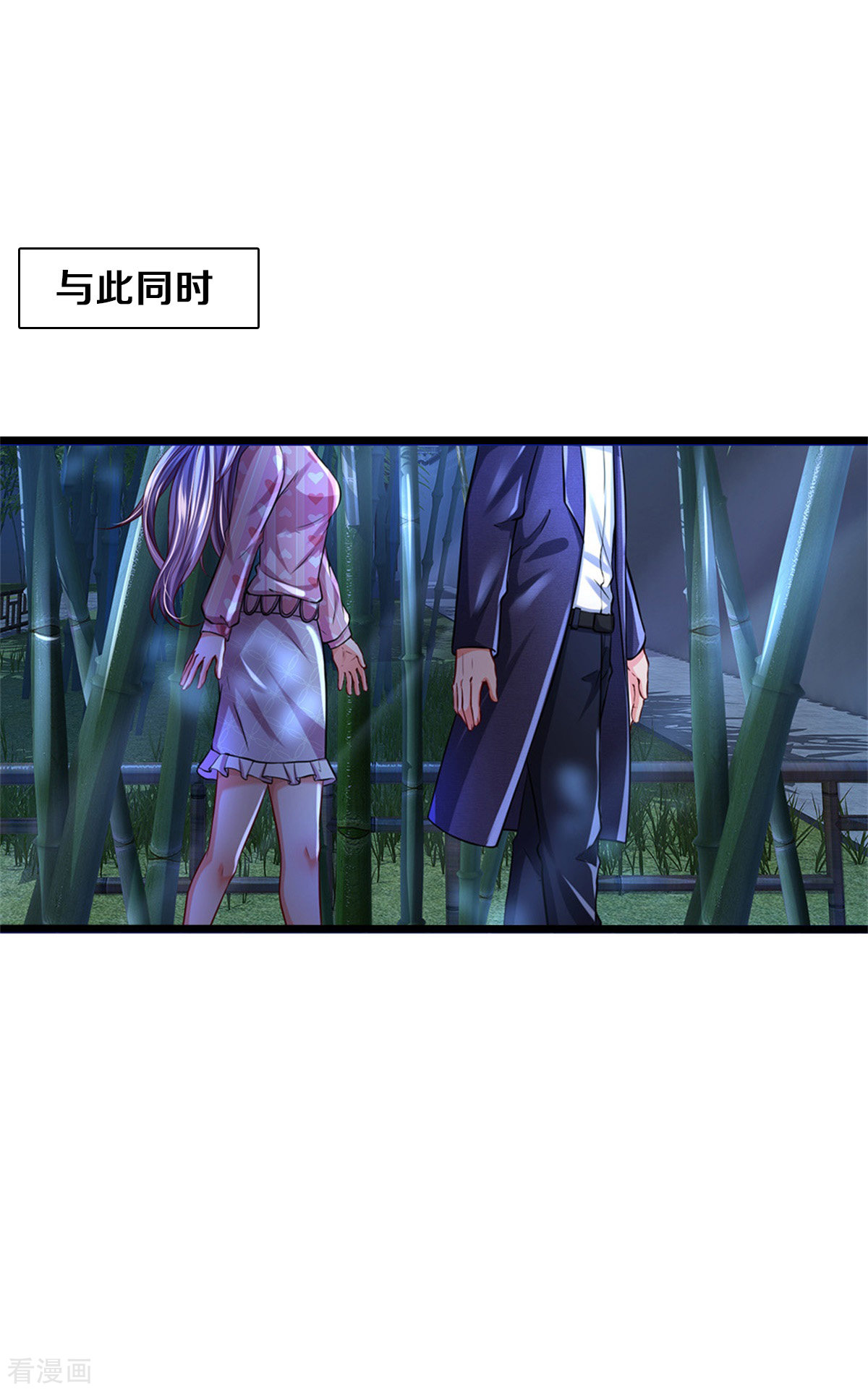 我是大仙尊277话