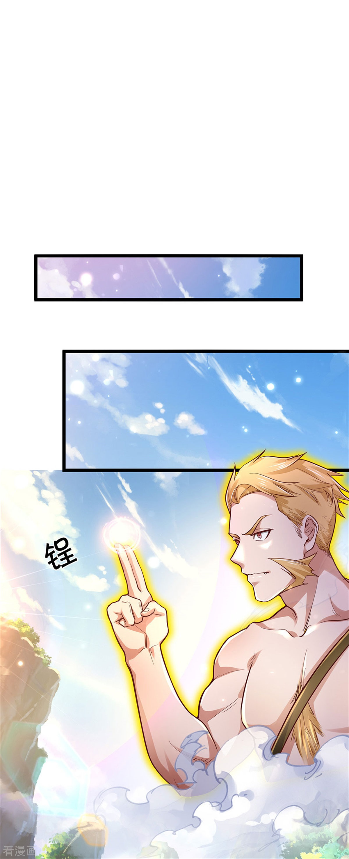 我是大仙尊277话