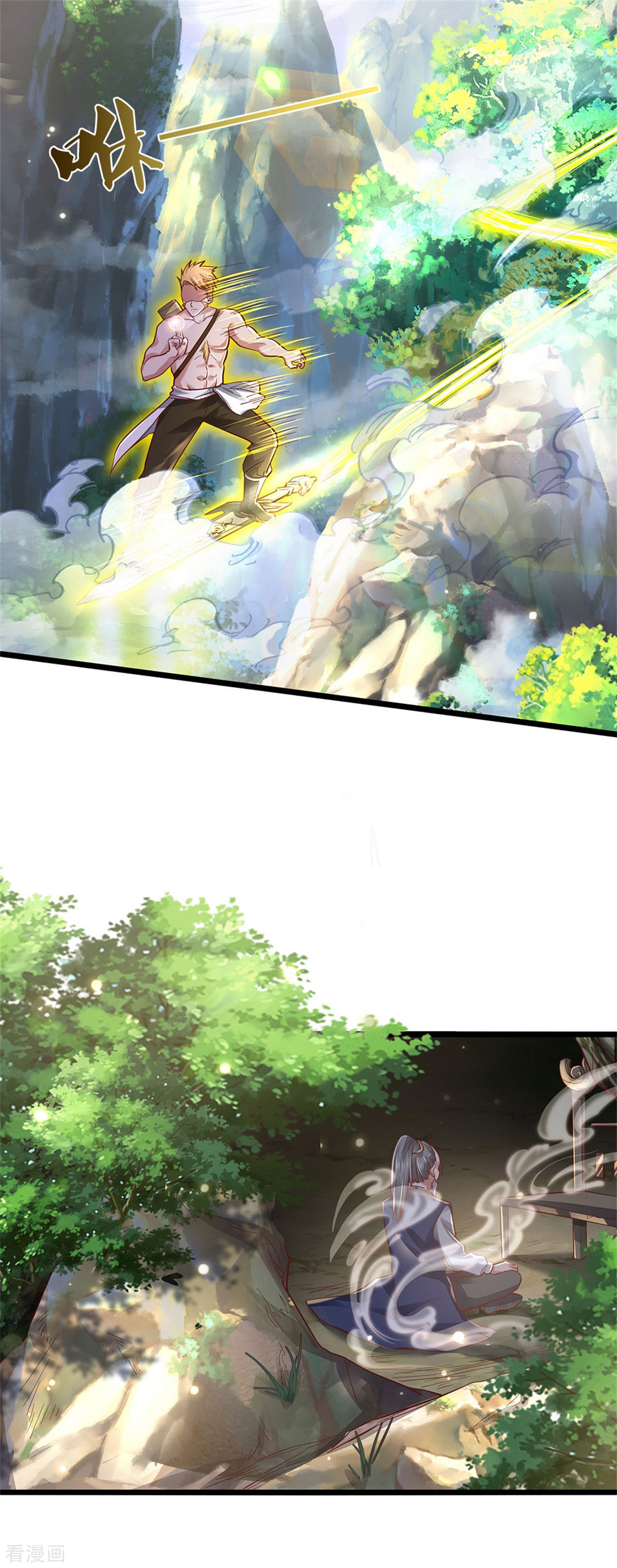 我是大仙尊277话