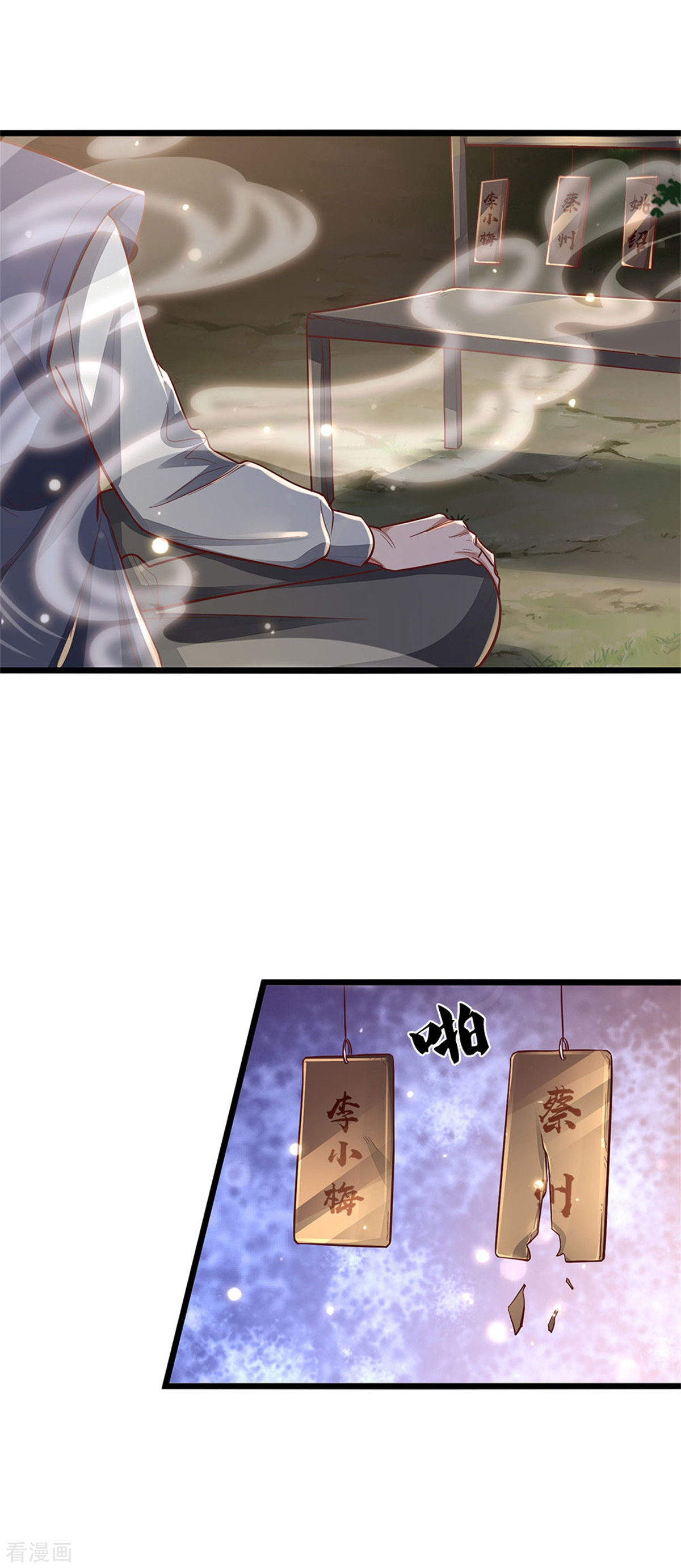 我是大仙尊277话