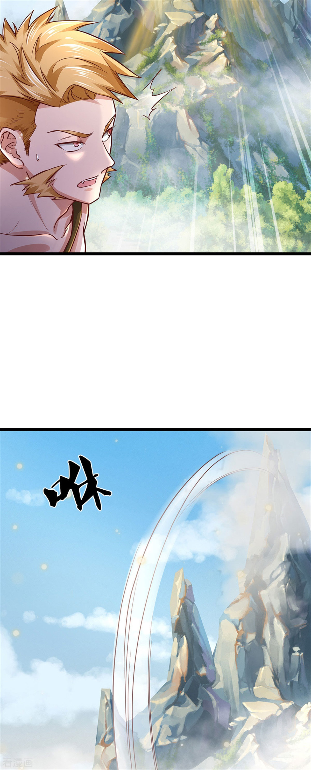 我是大仙尊277话