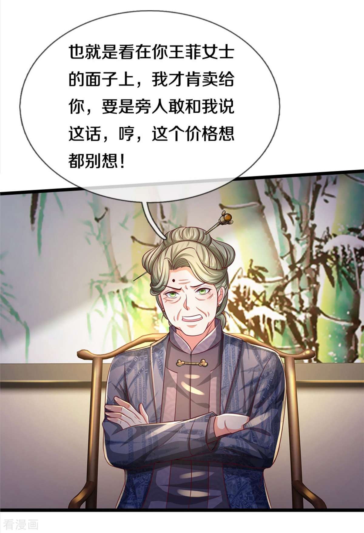 我是大仙尊278话