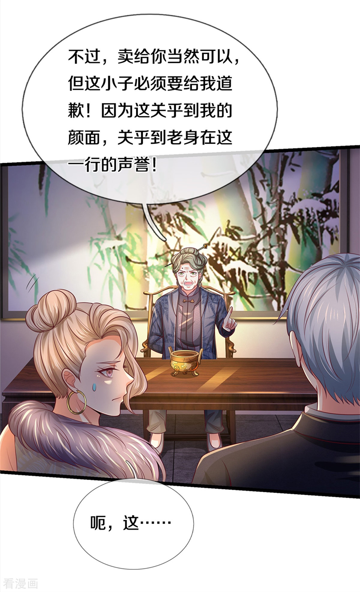 我是大仙尊278话