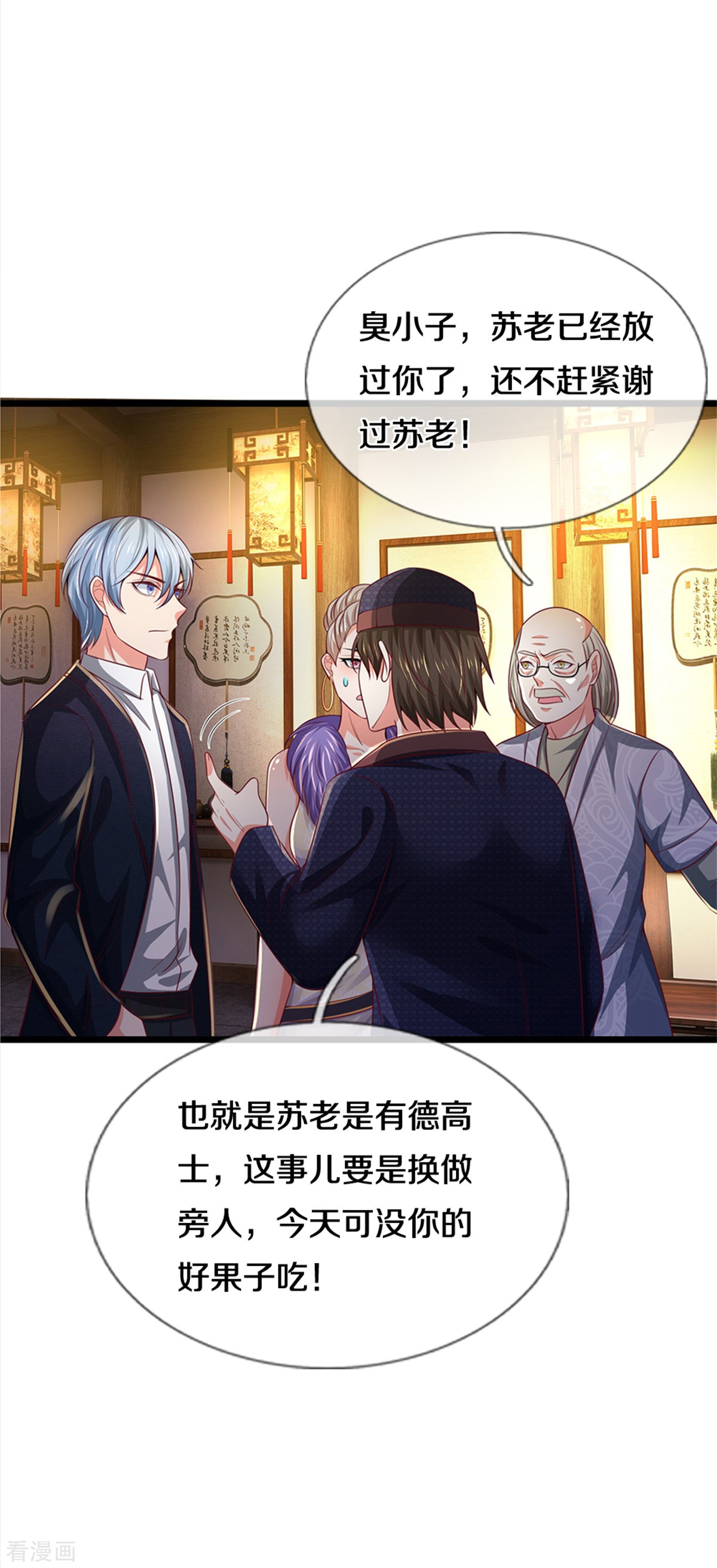 我是大仙尊278话