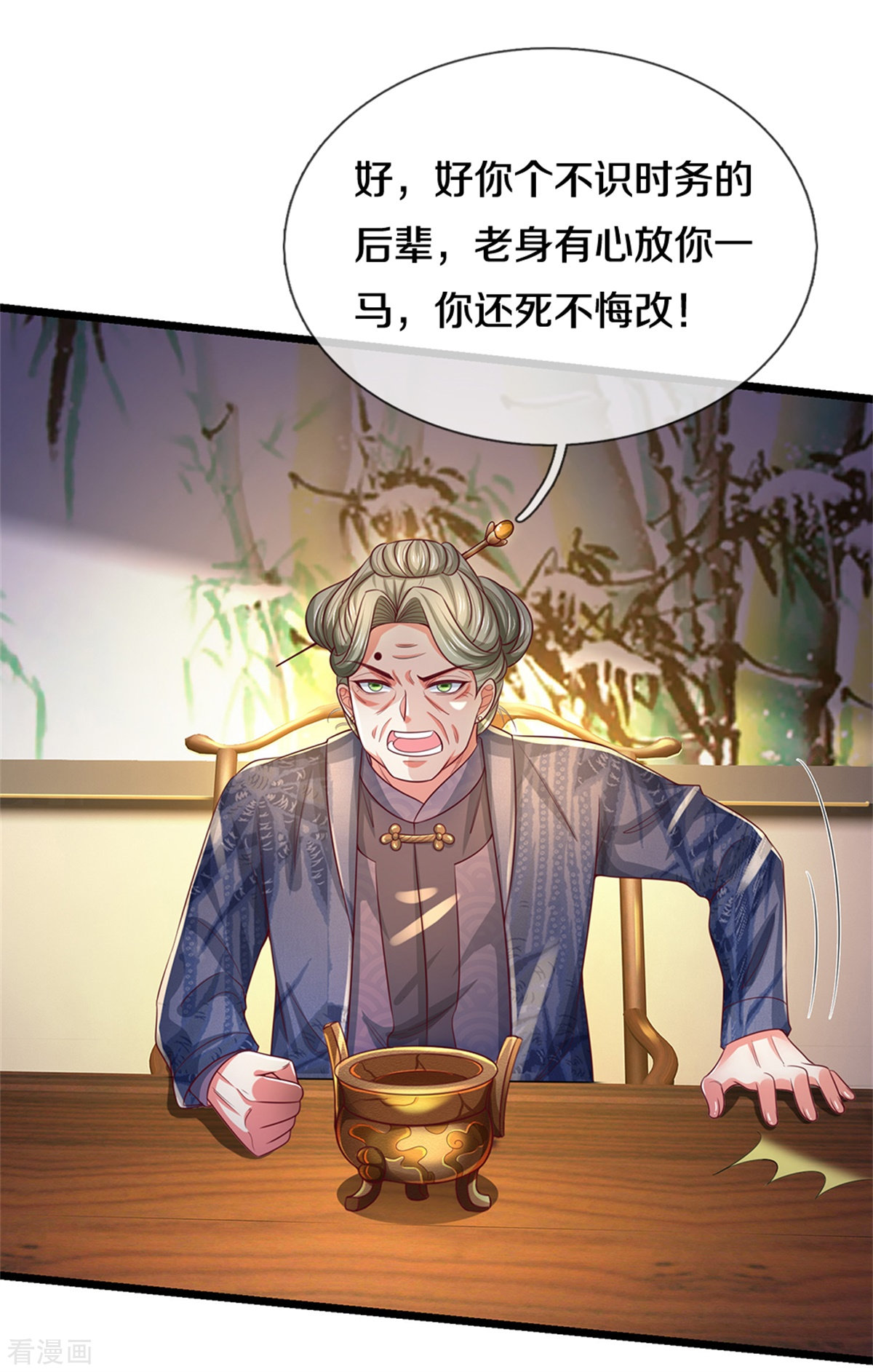 我是大仙尊278话