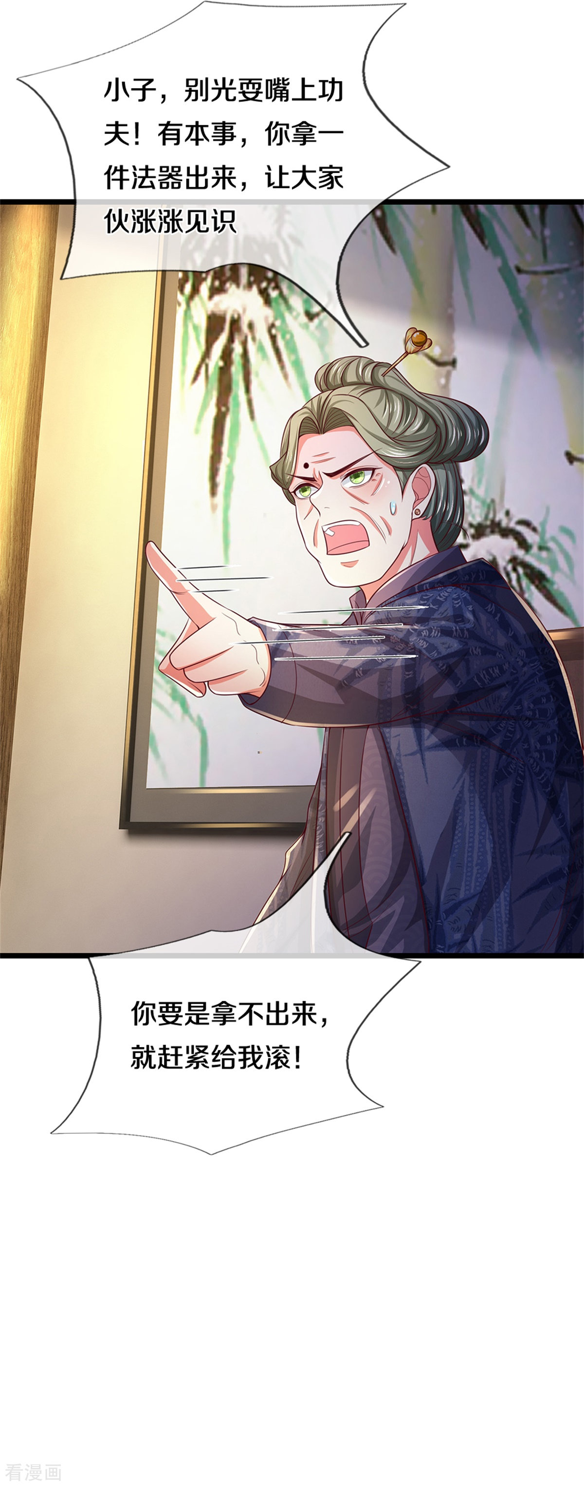 我是大仙尊278话