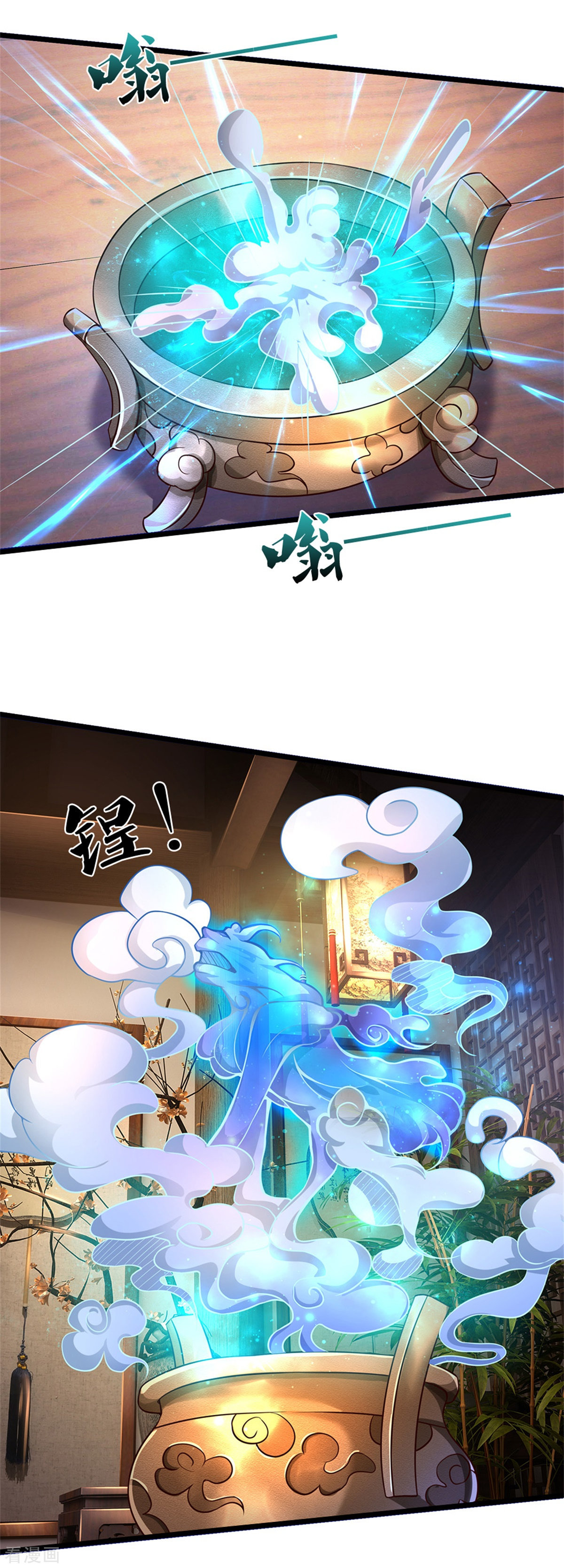 我是大仙尊278话