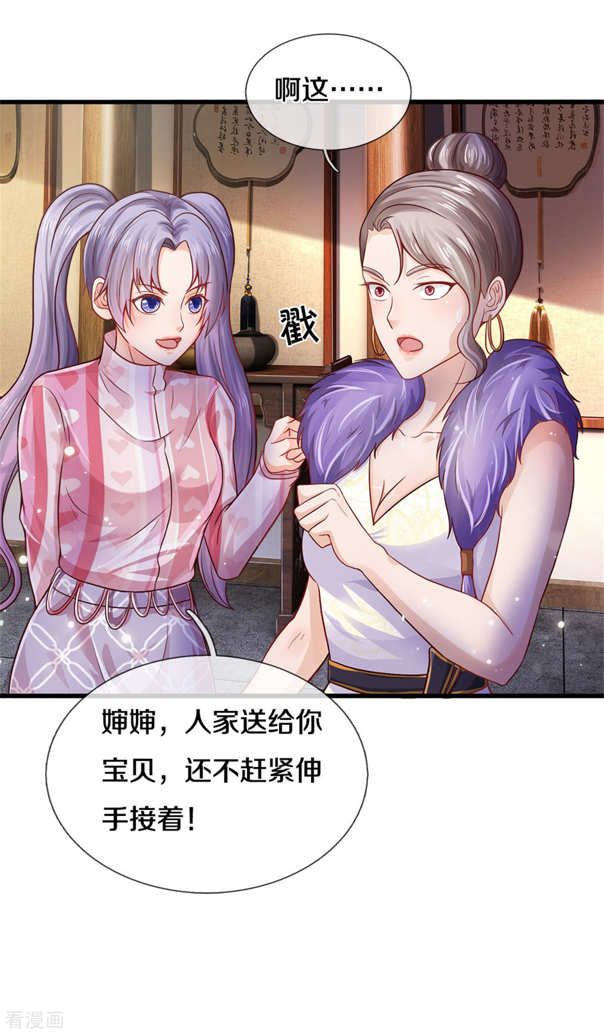 我是大仙尊279话