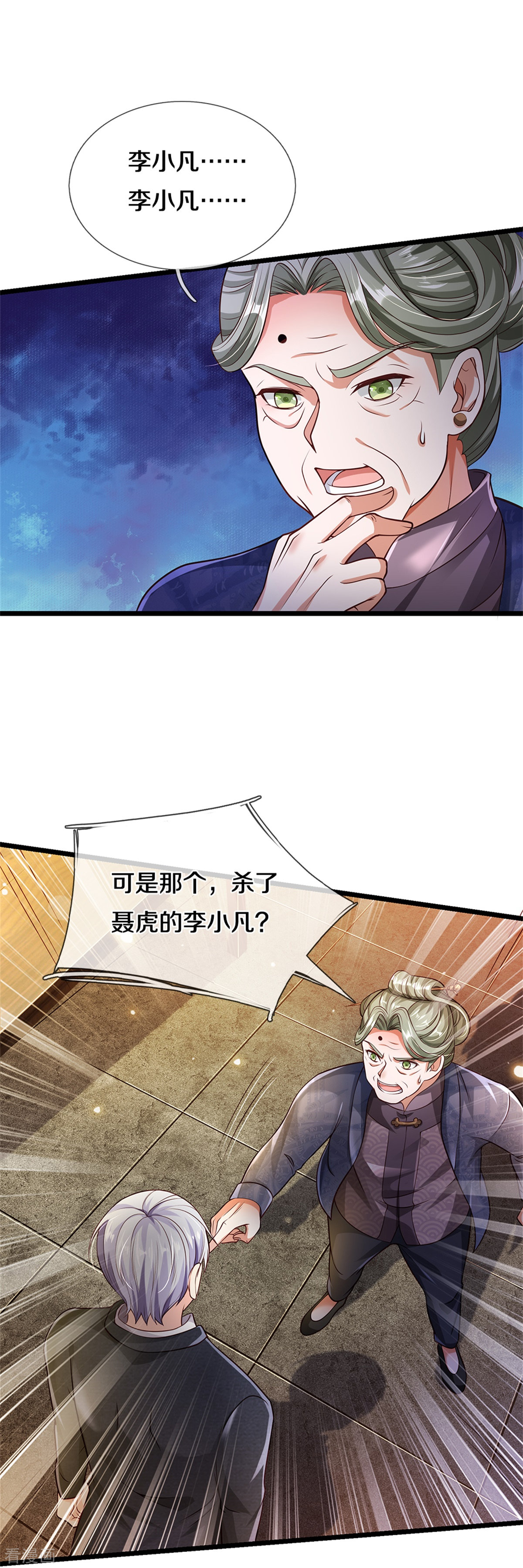 我是大仙尊279话