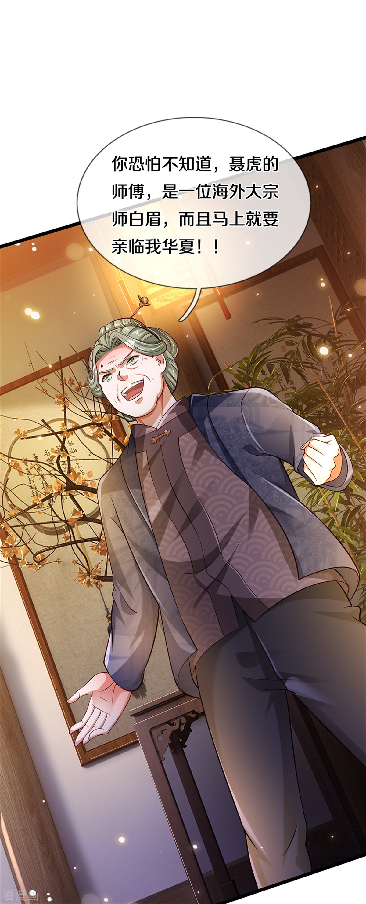 我是大仙尊279话