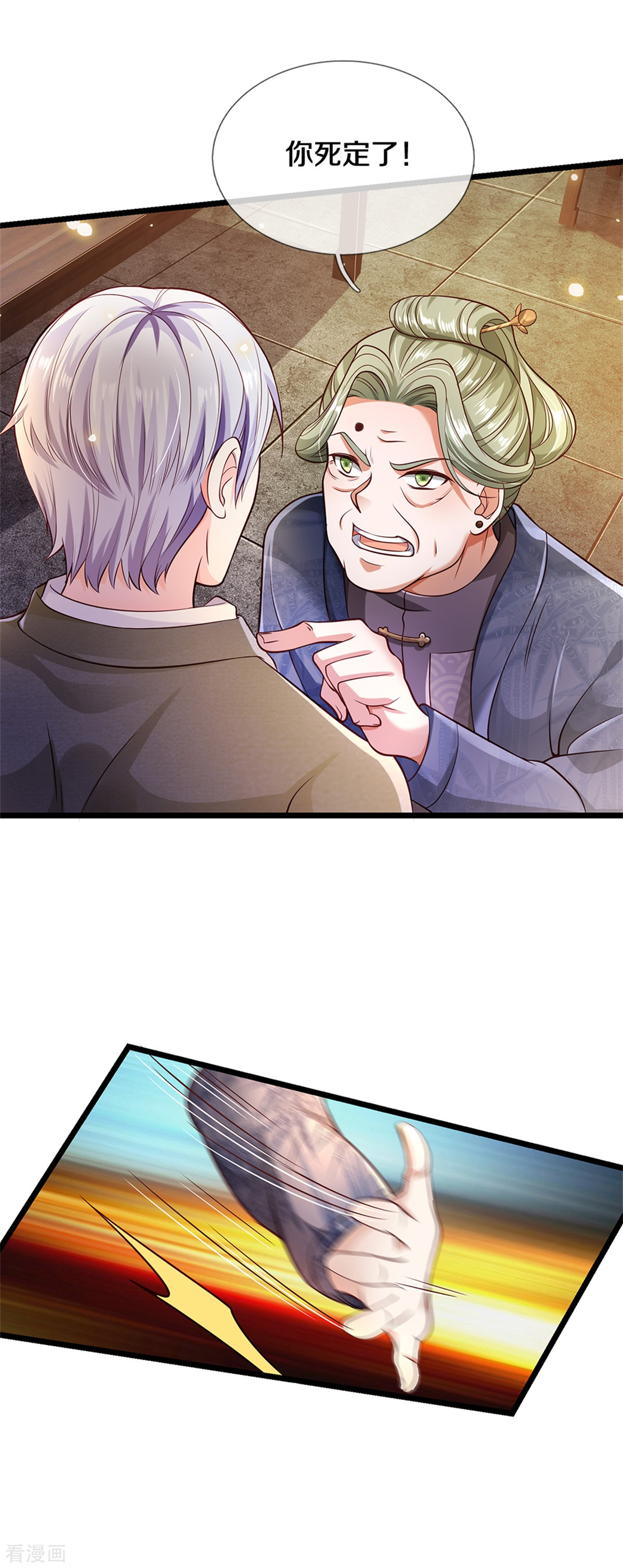 我是大仙尊279话