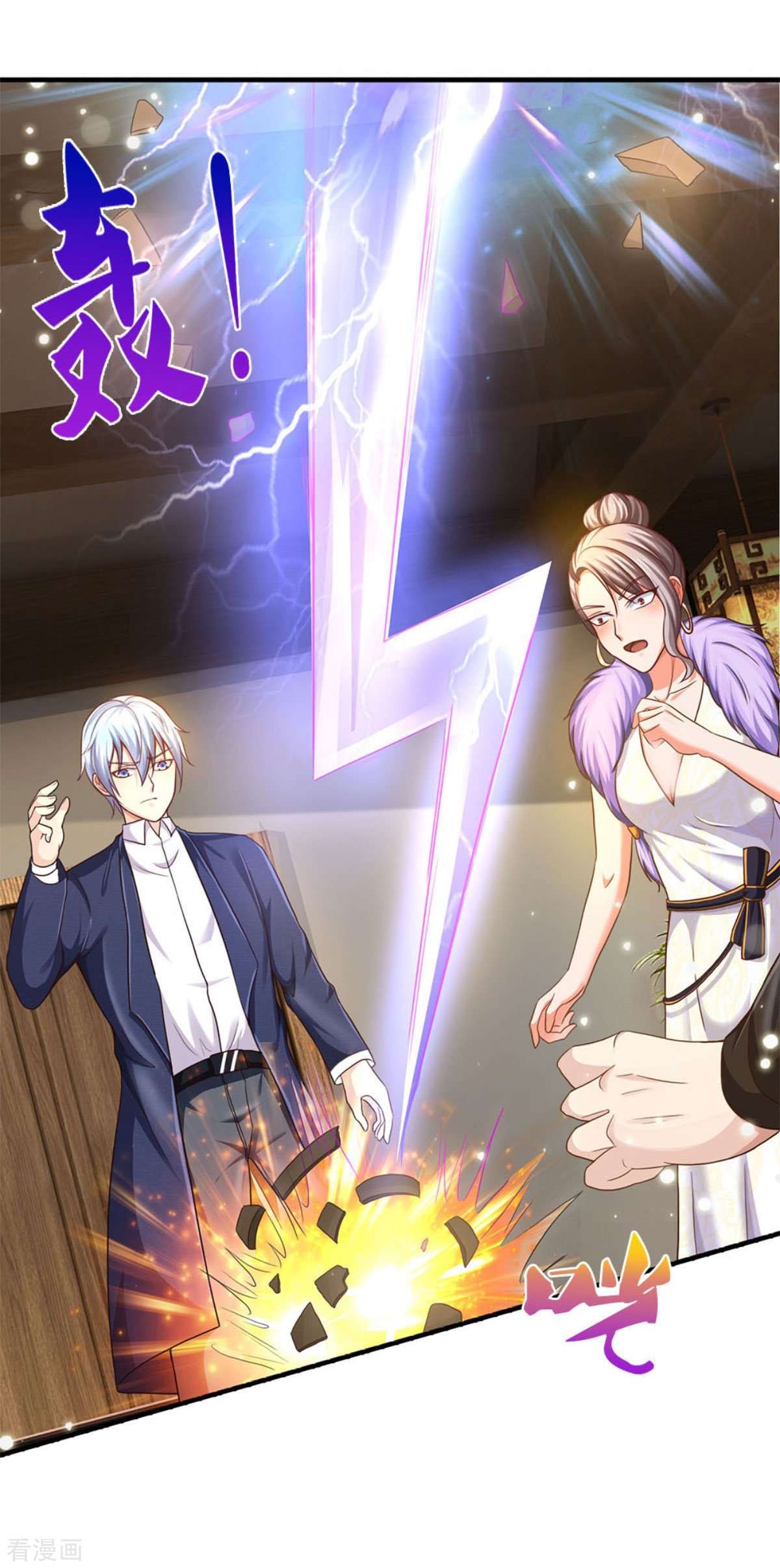 我是大仙尊279话