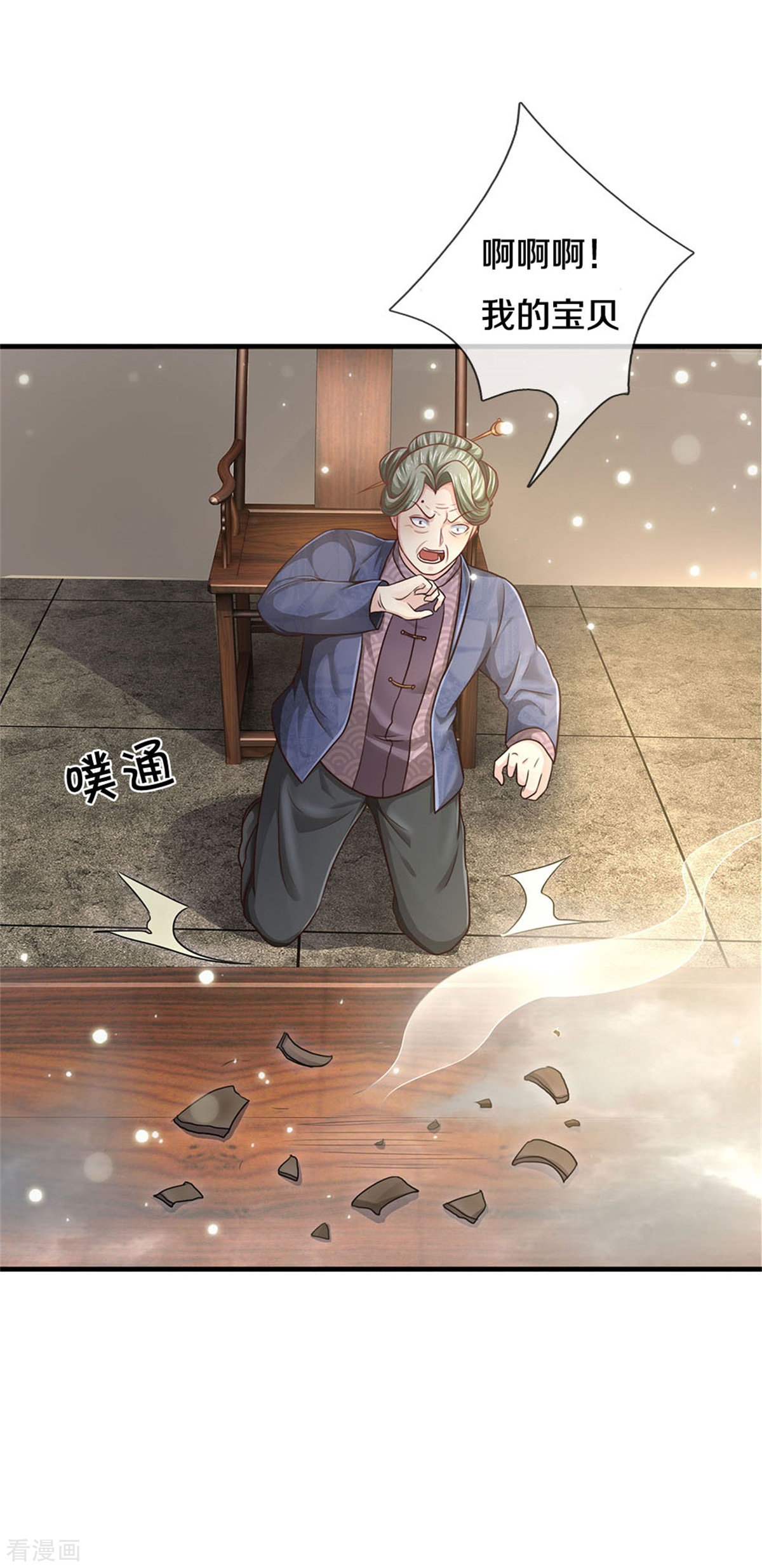 我是大仙尊279话