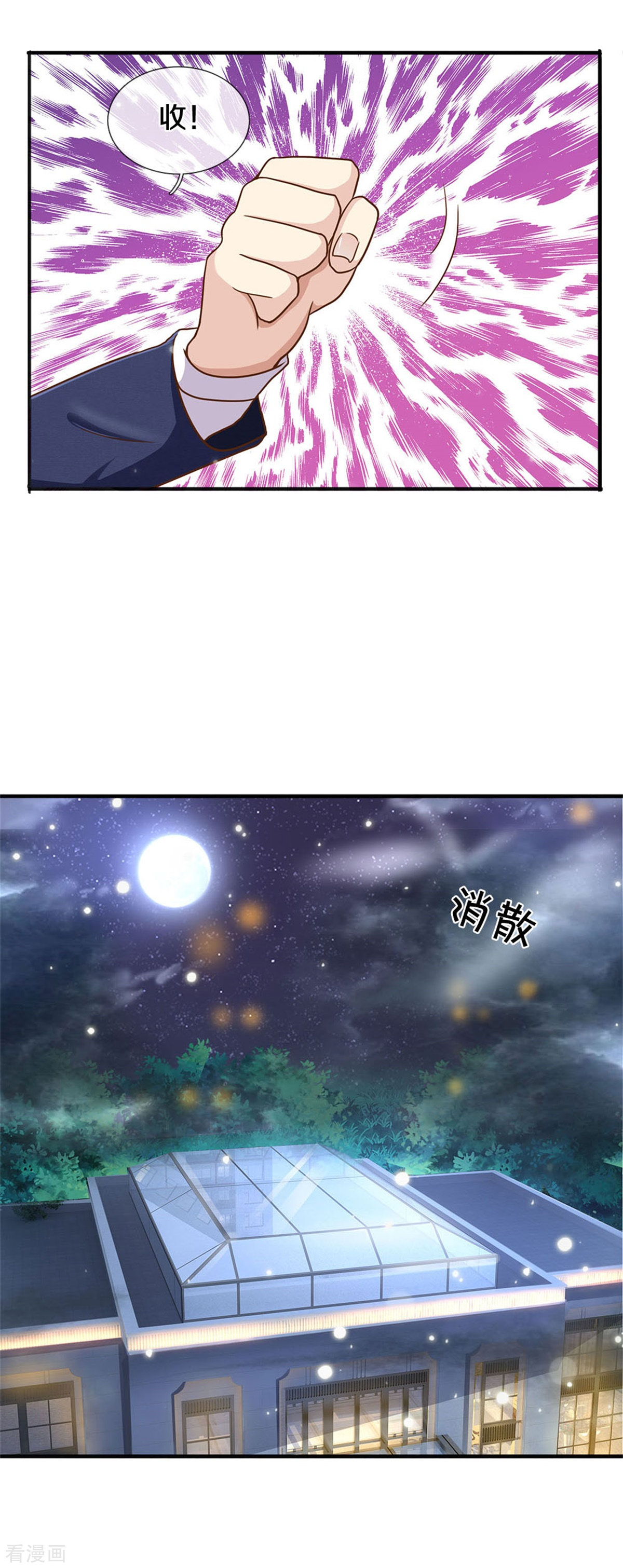 我是大仙尊279话