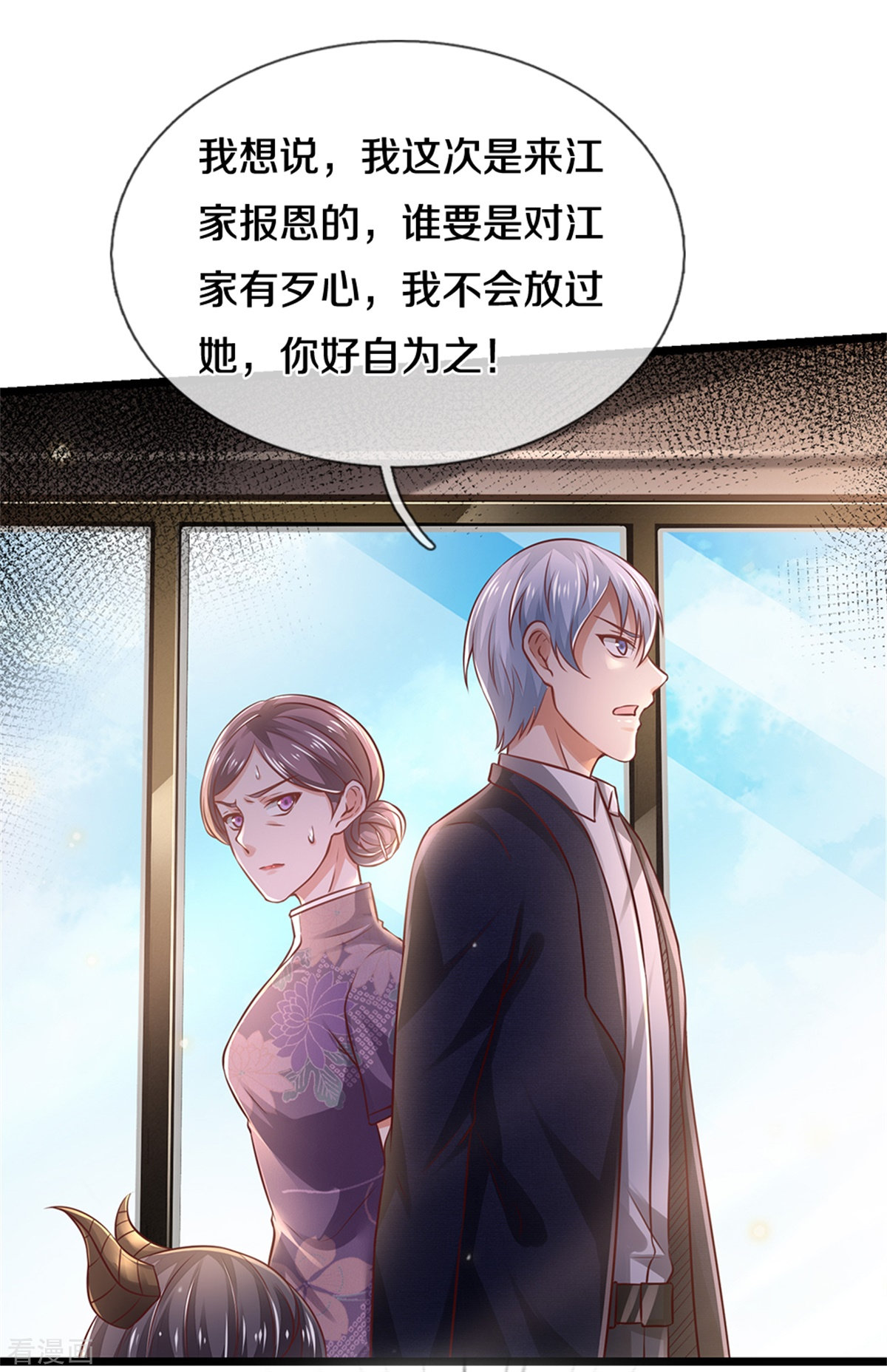 我是大仙尊280话