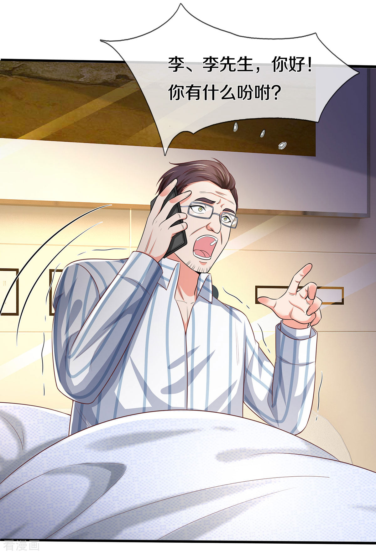 我是大仙尊281话