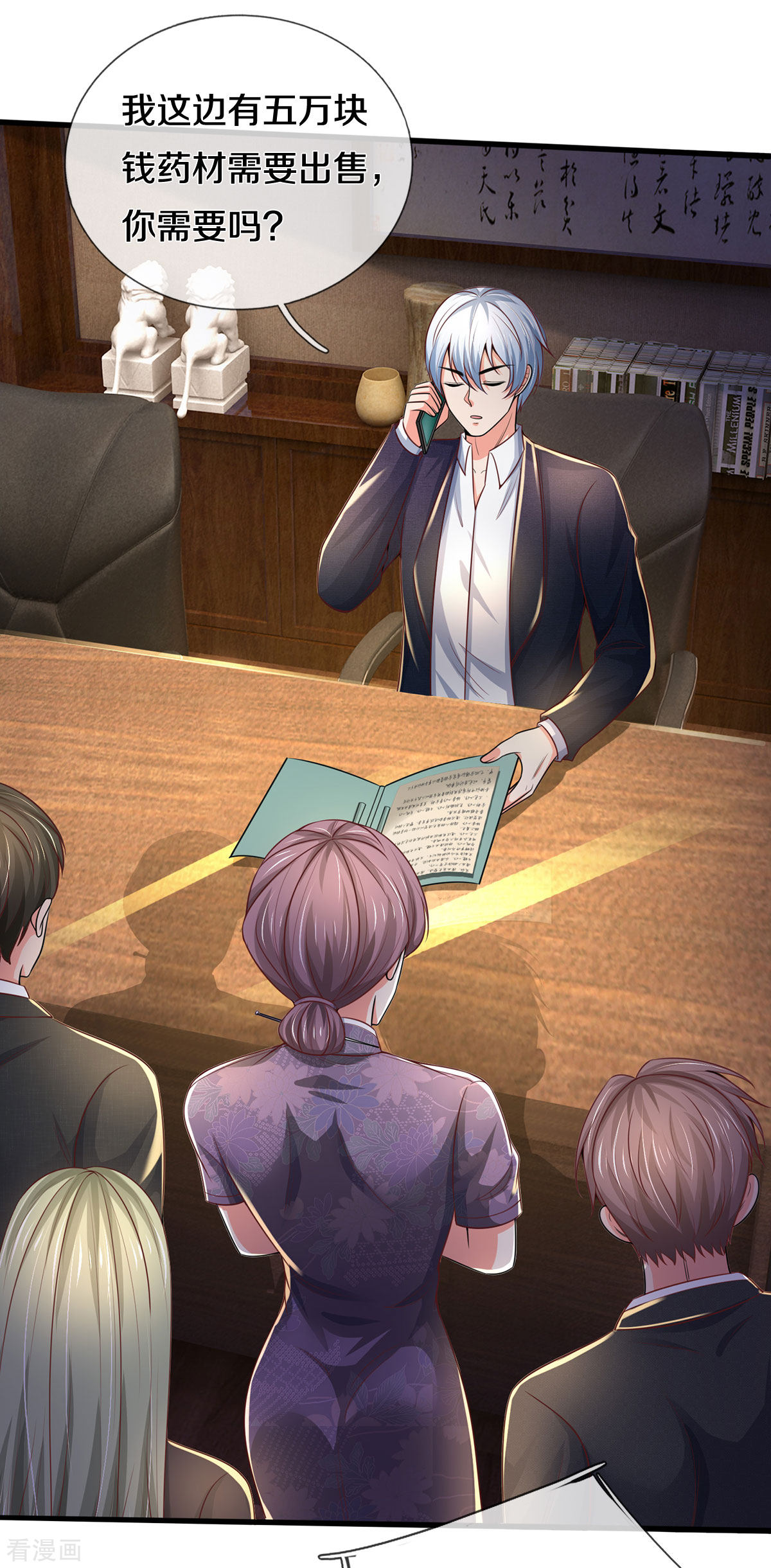 我是大仙尊281话