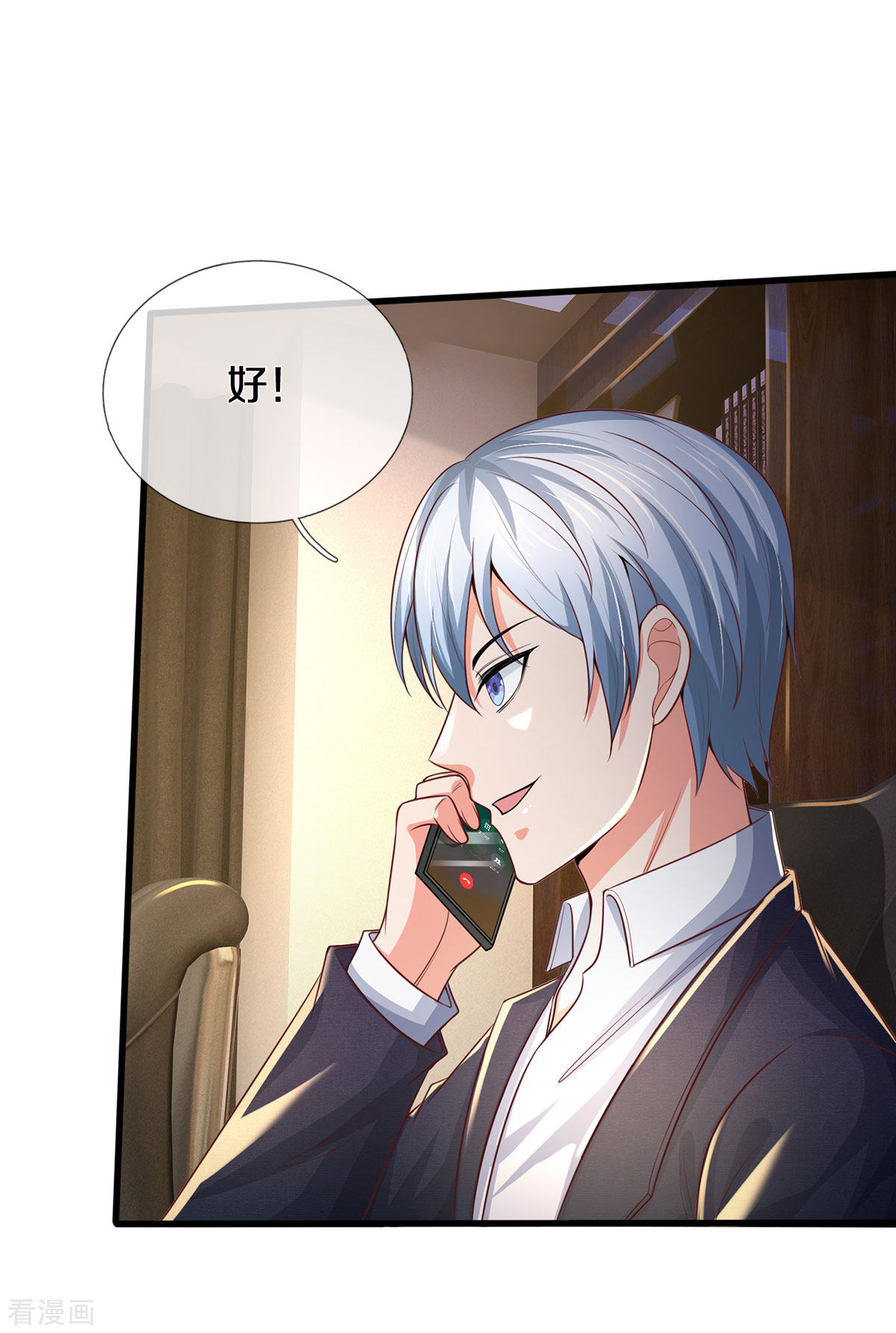 我是大仙尊281话