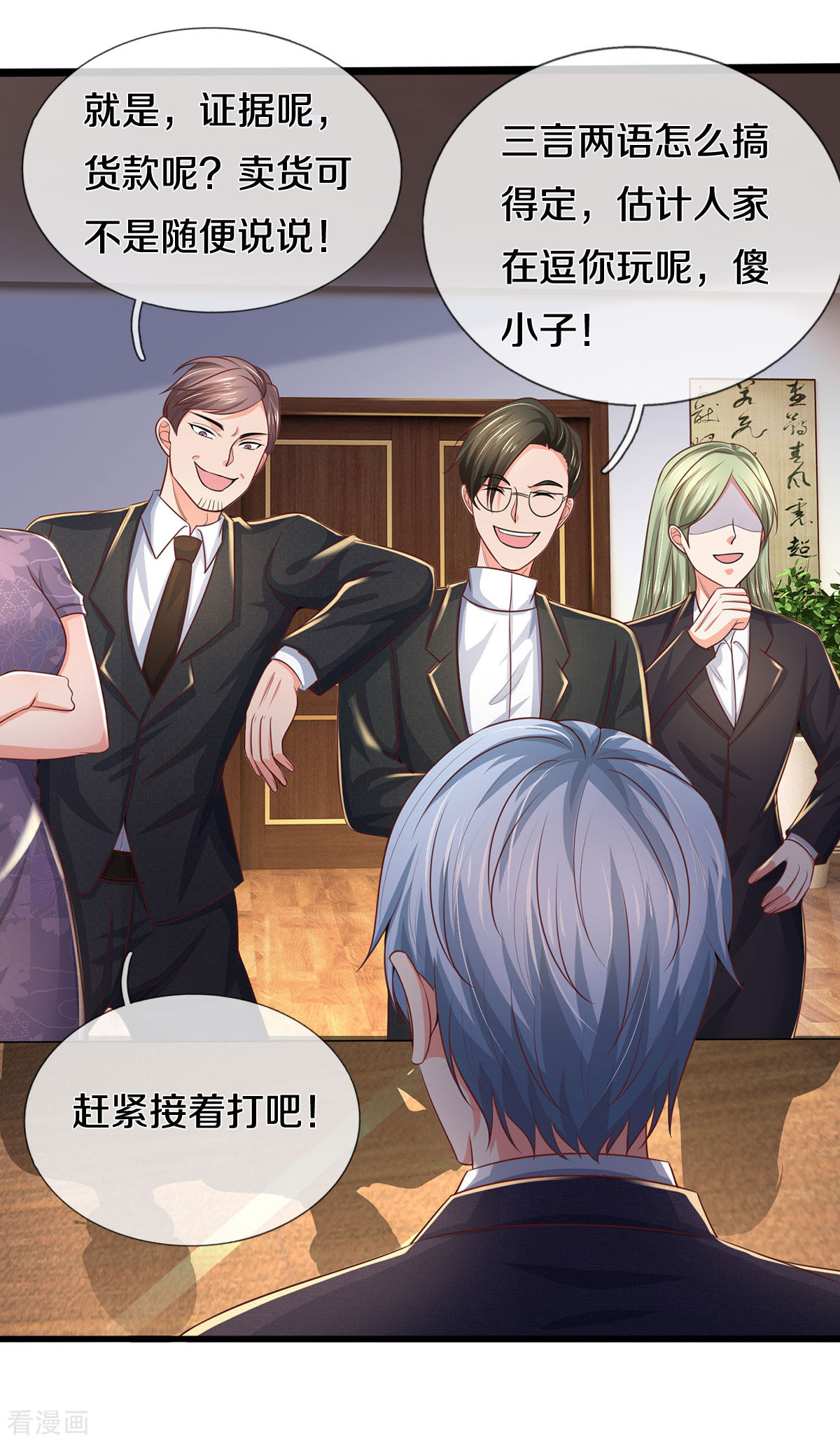 我是大仙尊281话