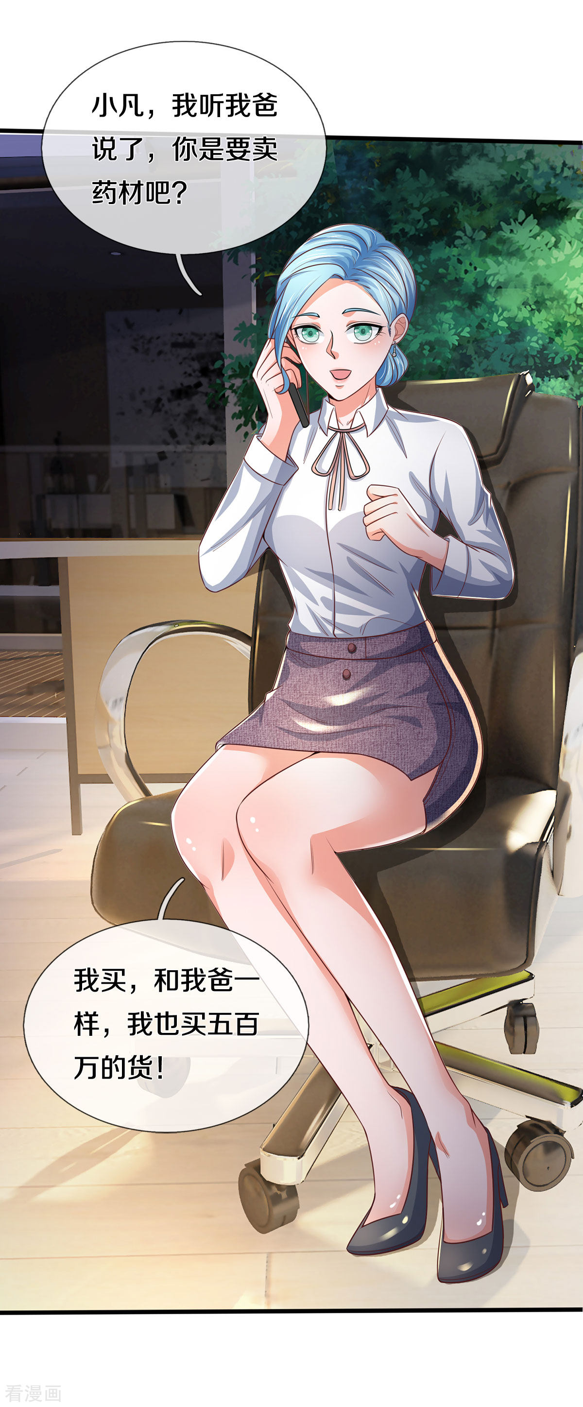 我是大仙尊281话