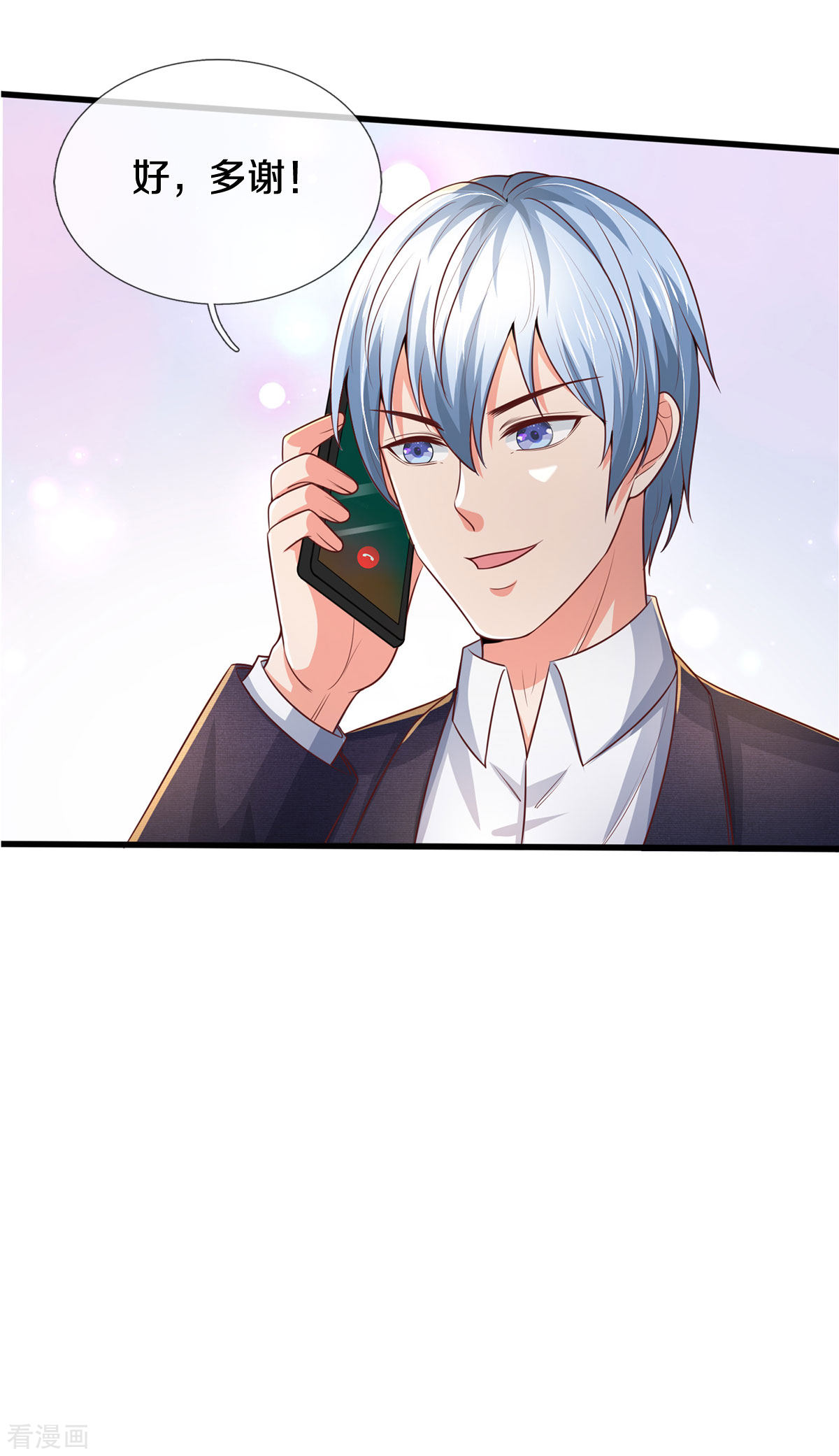 我是大仙尊281话