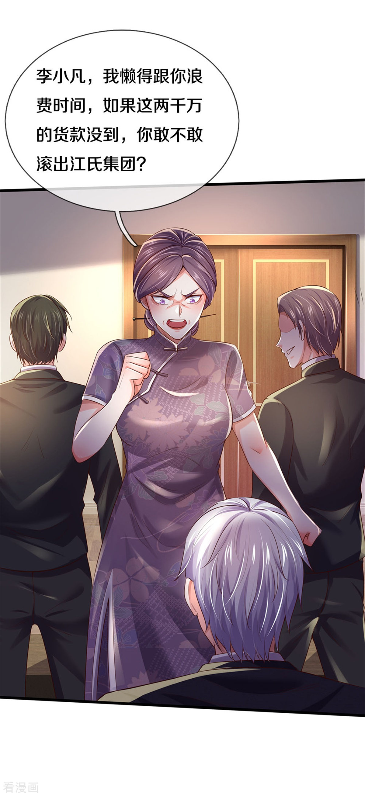 我是大仙尊281话