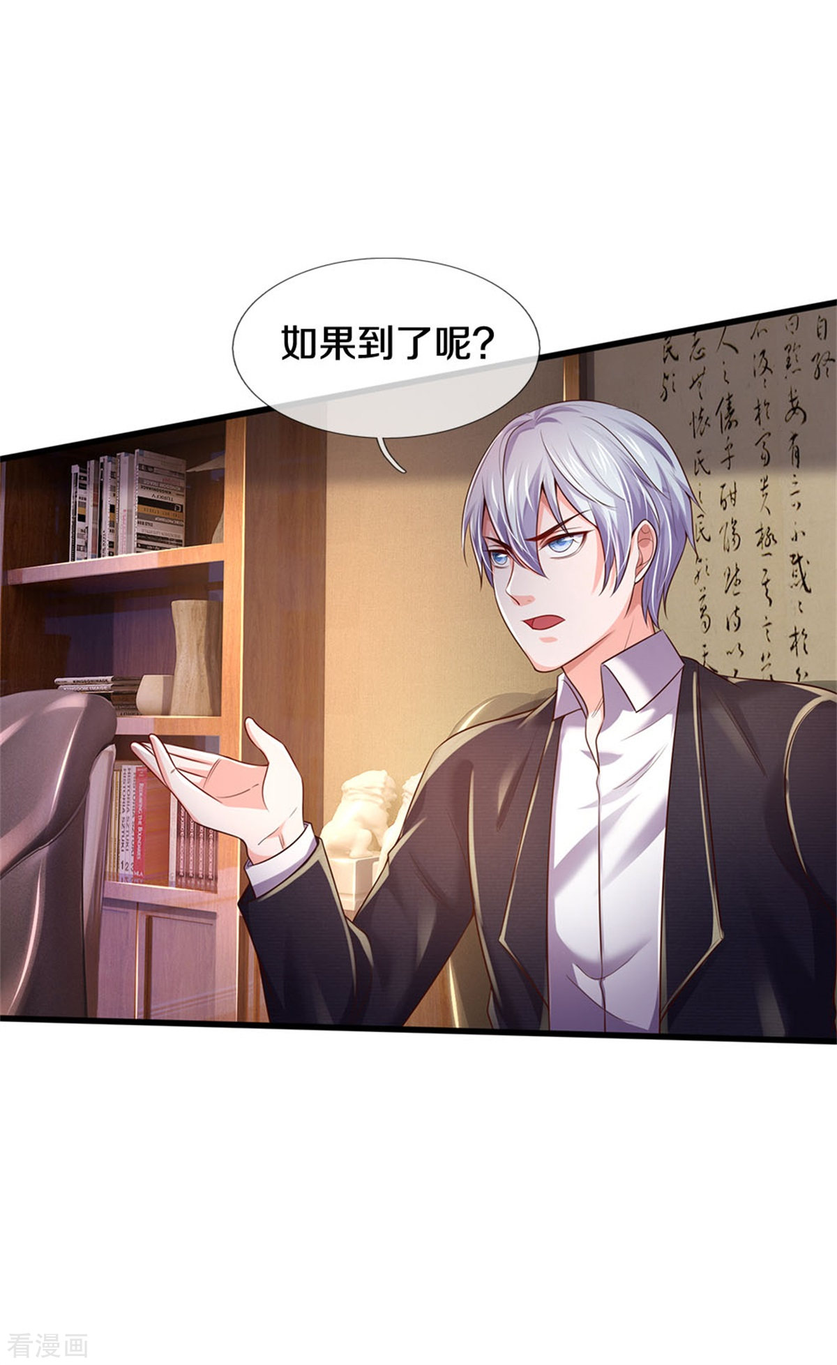 我是大仙尊281话