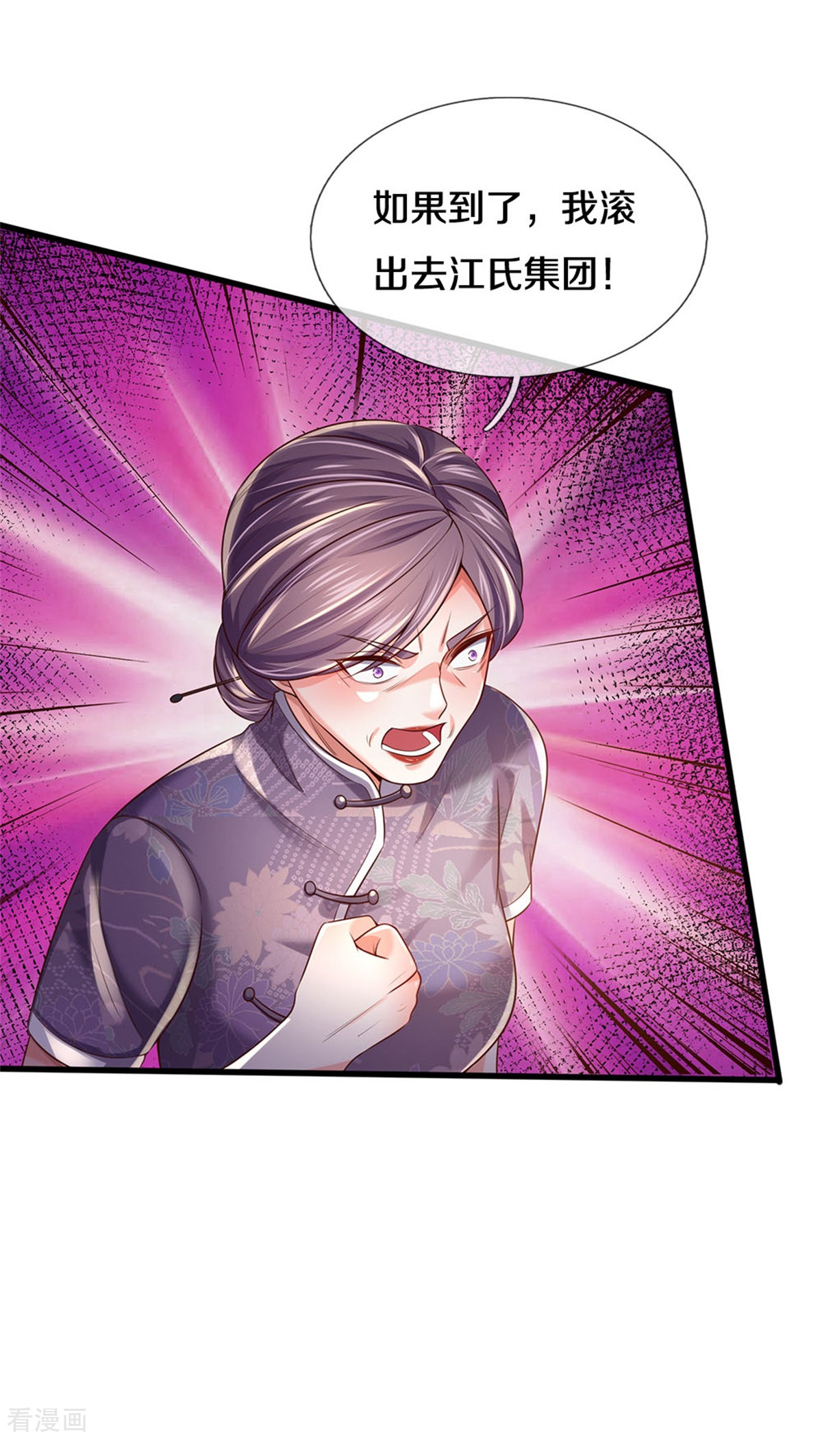 我是大仙尊281话