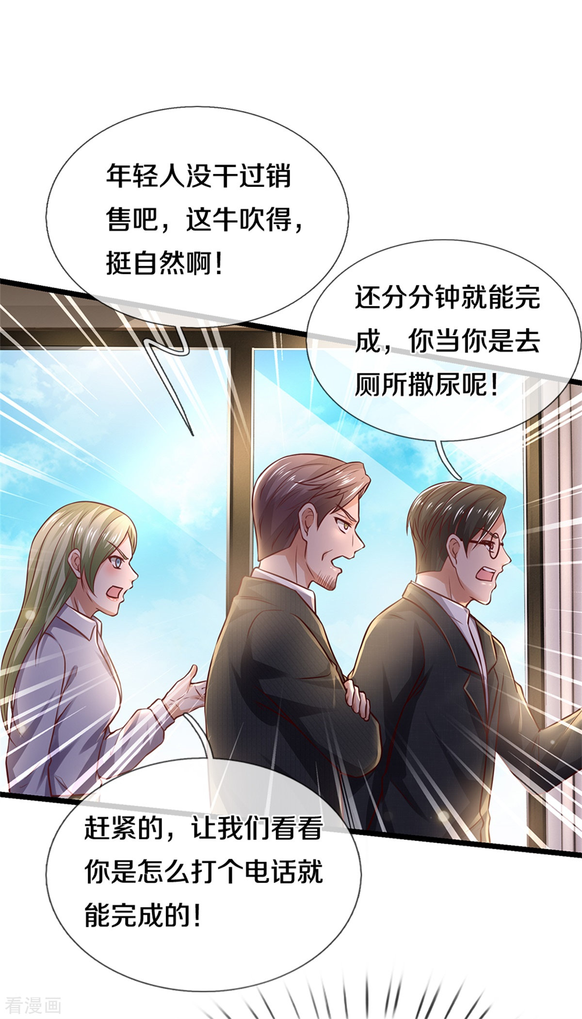 我是大仙尊281话