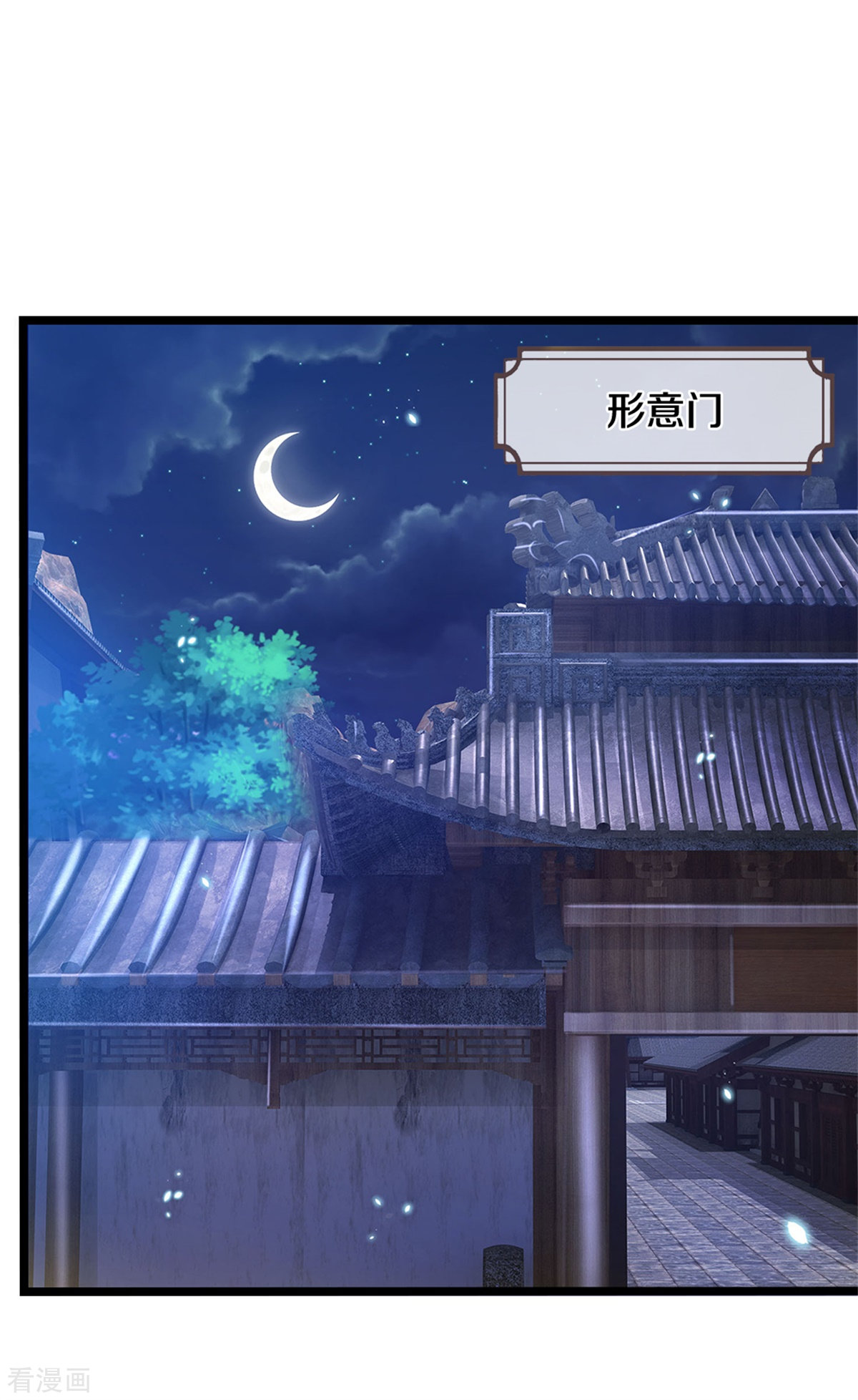 我是大仙尊282话