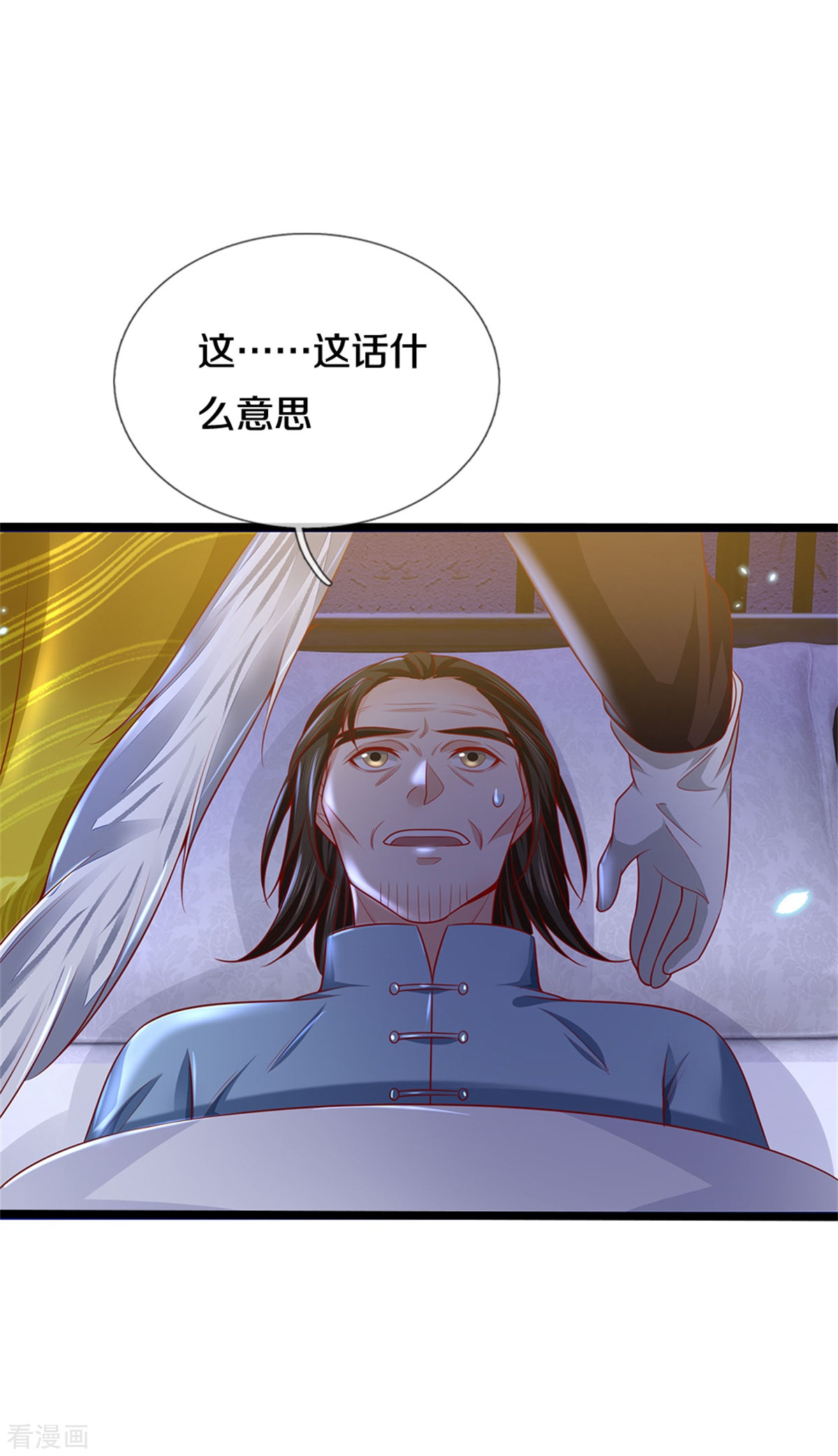 我是大仙尊282话