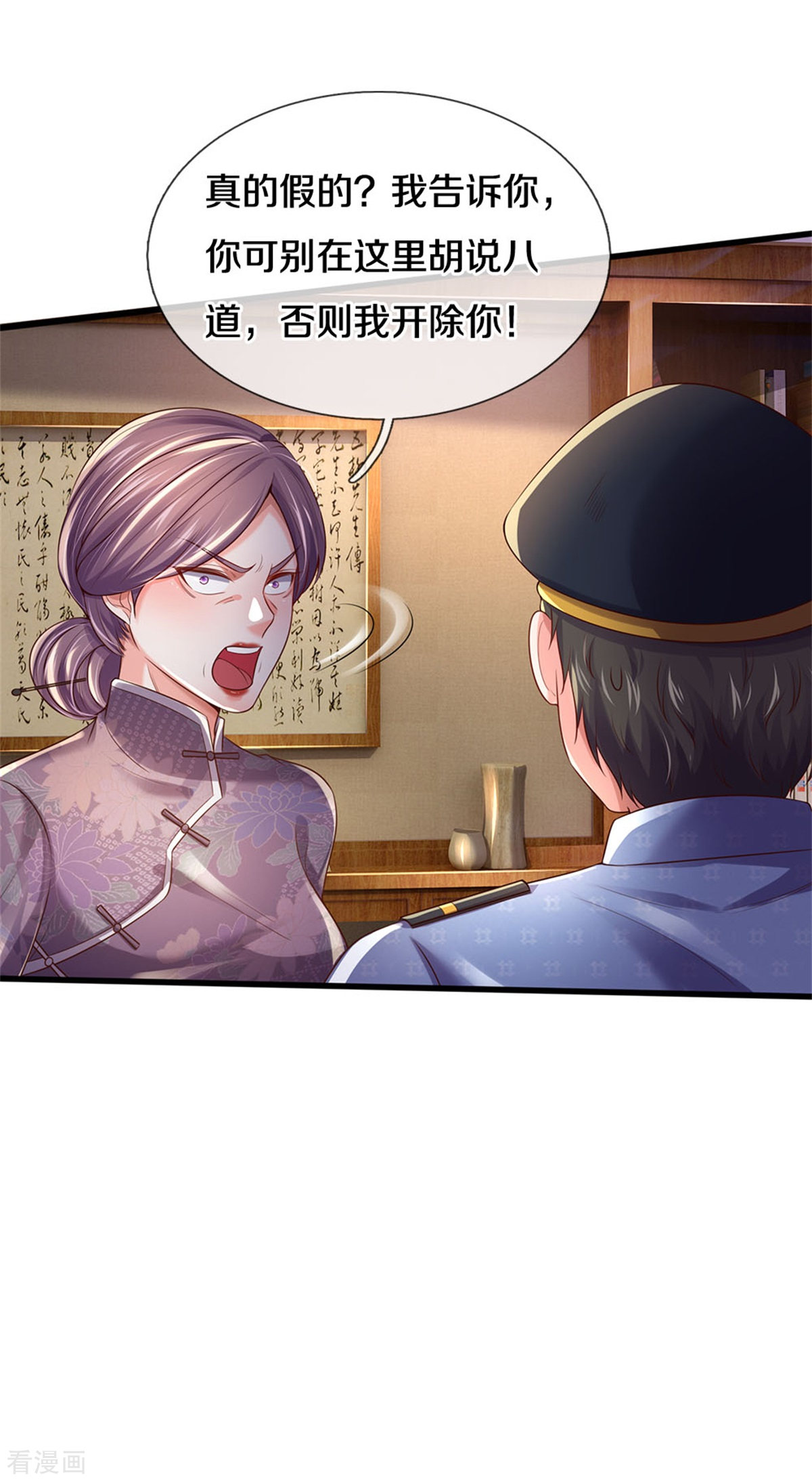 我是大仙尊282话