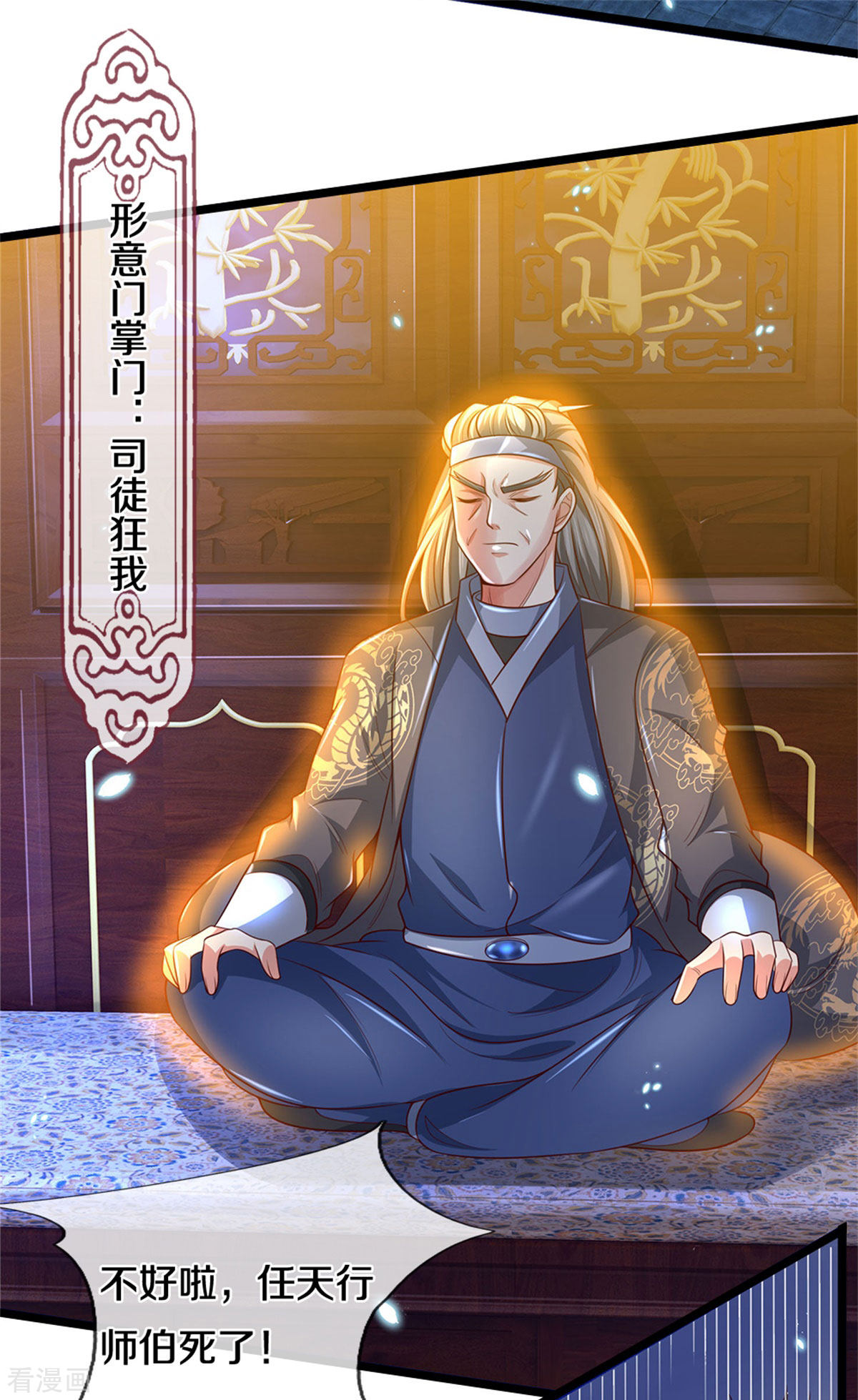 我是大仙尊282话