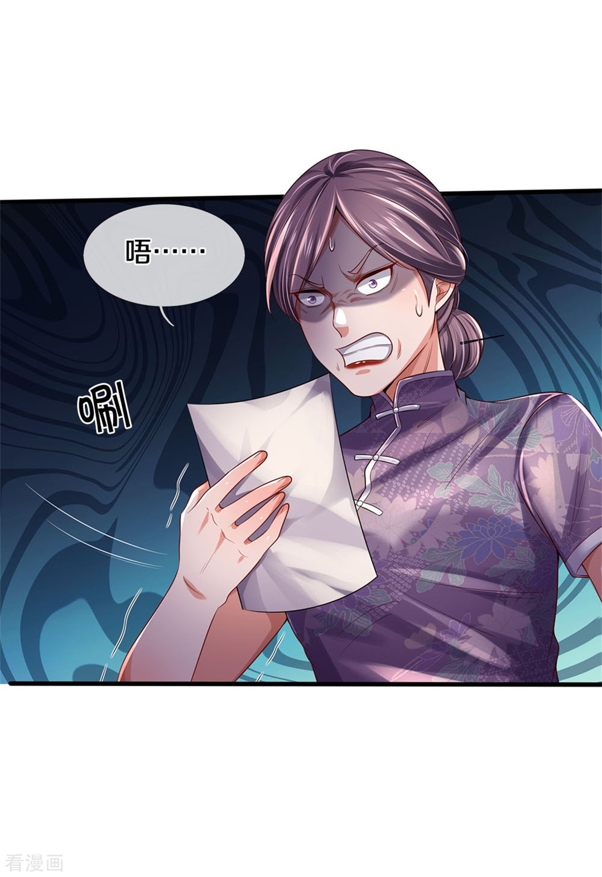 我是大仙尊282话