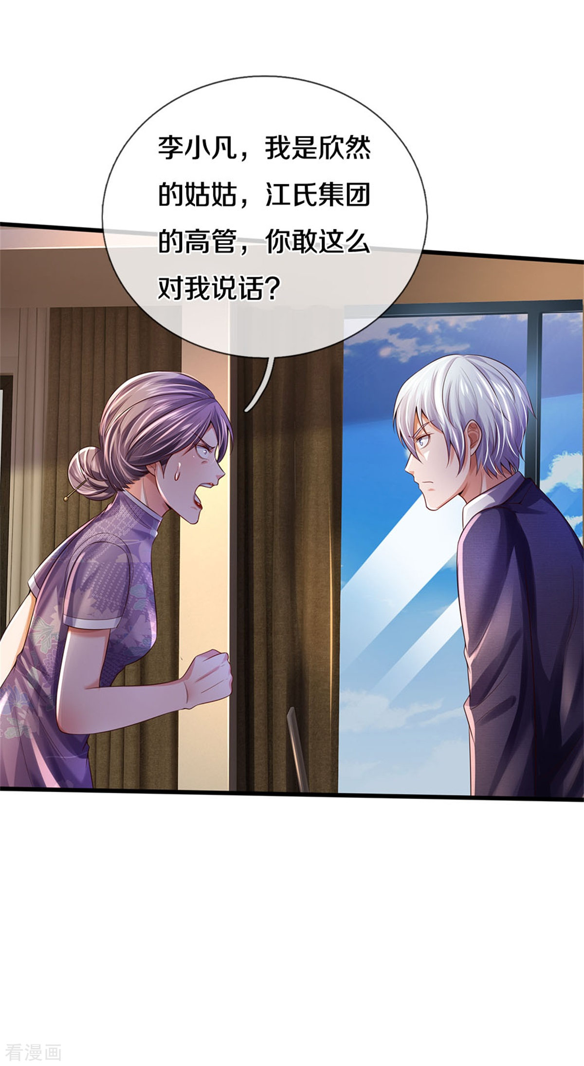 我是大仙尊282话