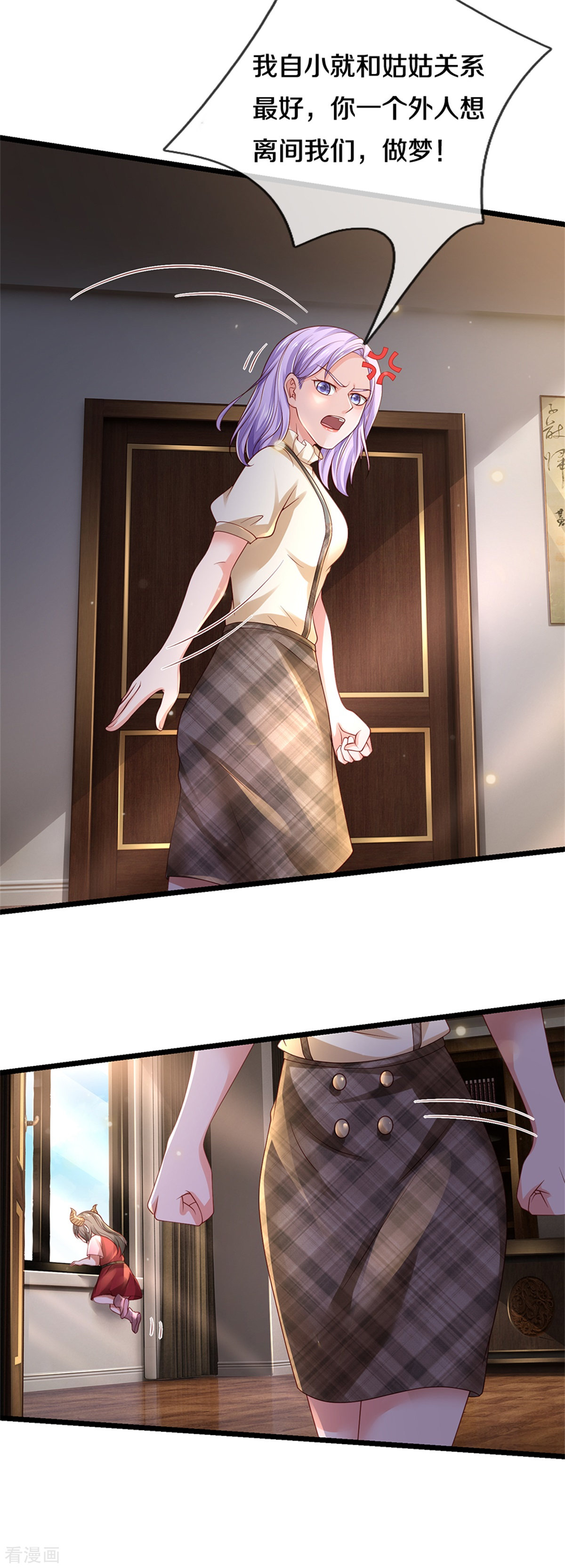 我是大仙尊283话