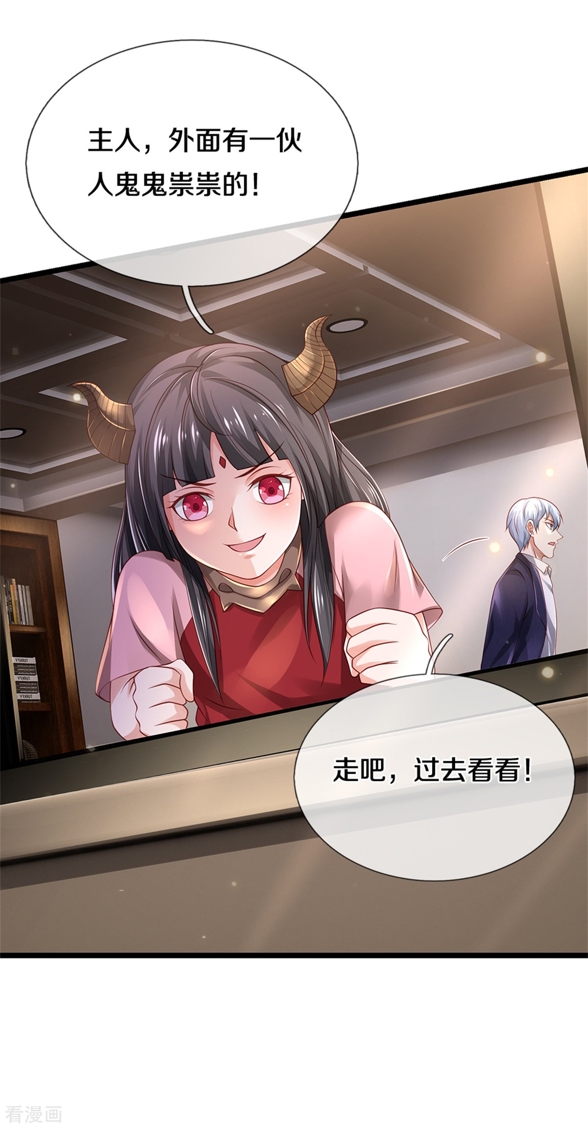 我是大仙尊283话