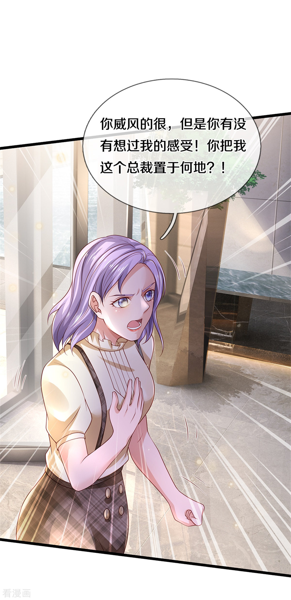 我是大仙尊283话