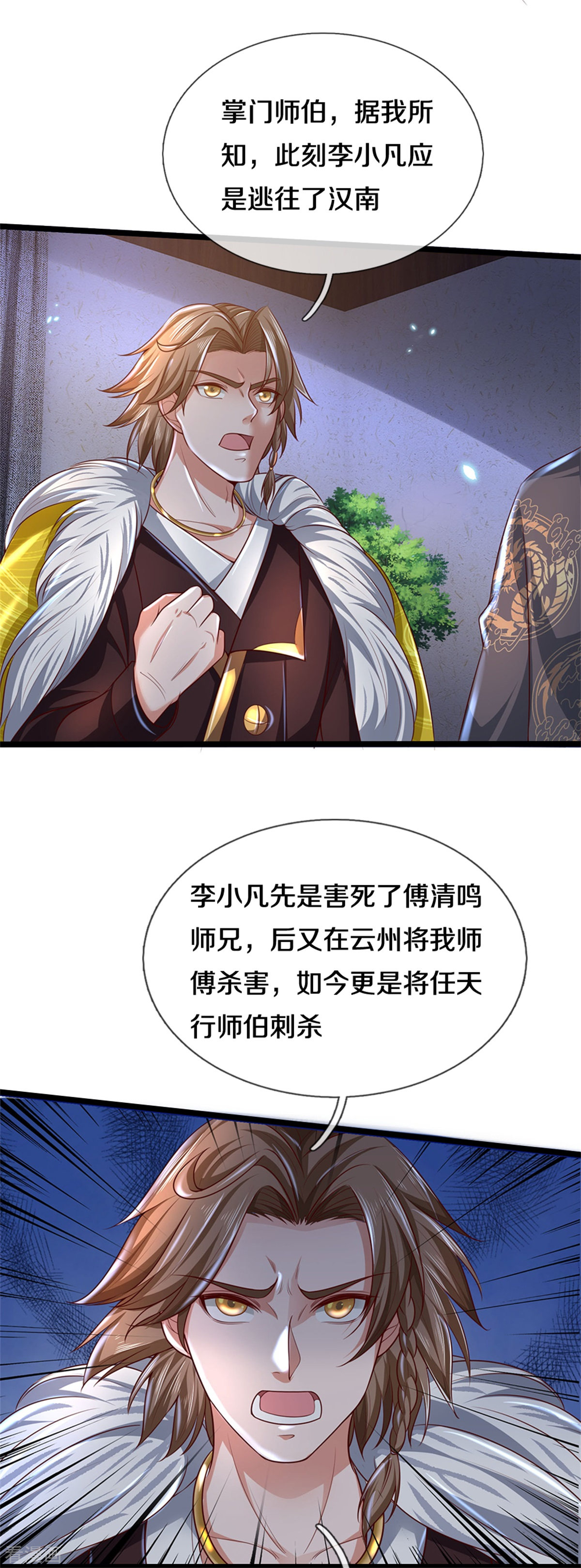 我是大仙尊283话