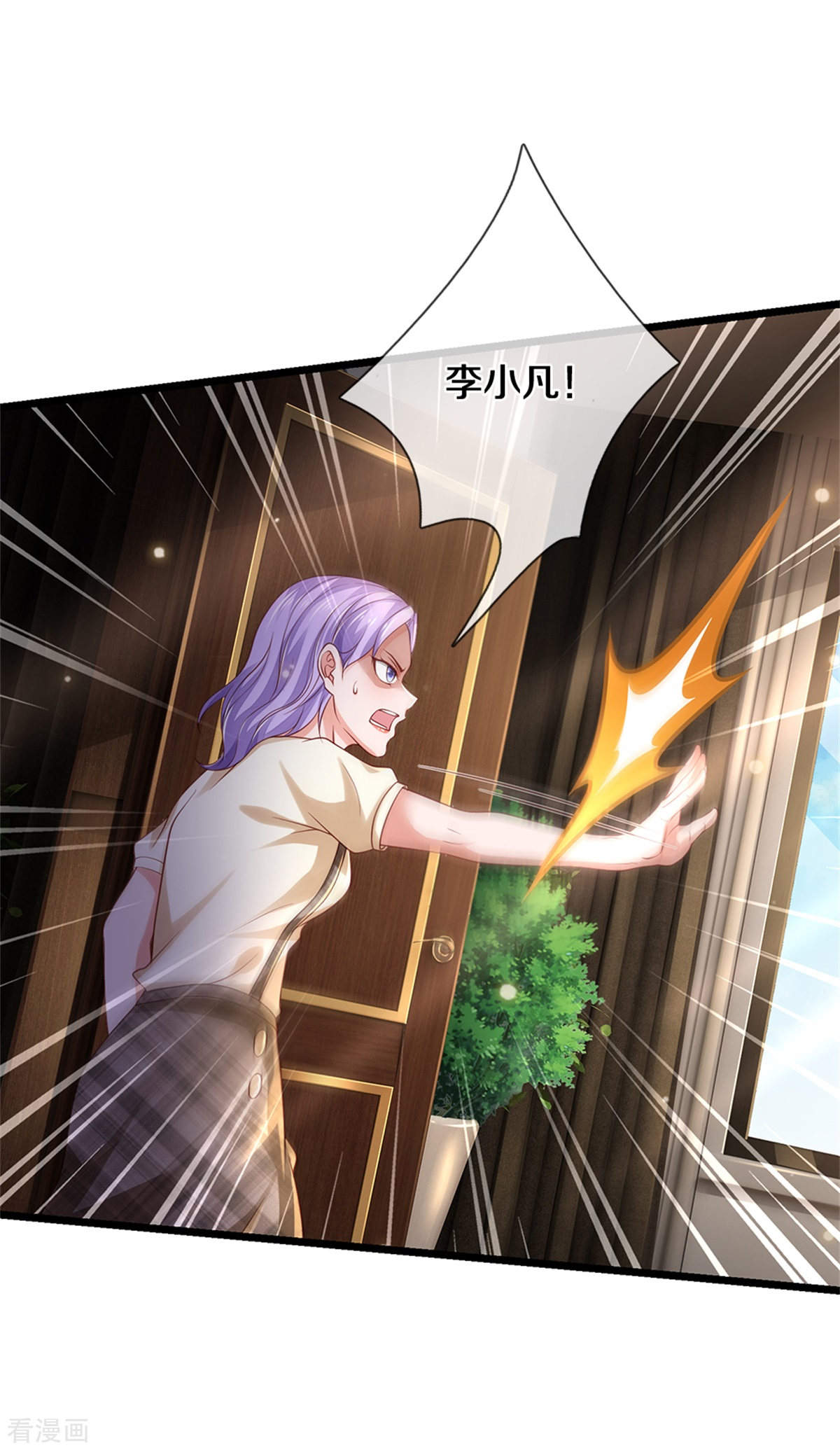 我是大仙尊283话