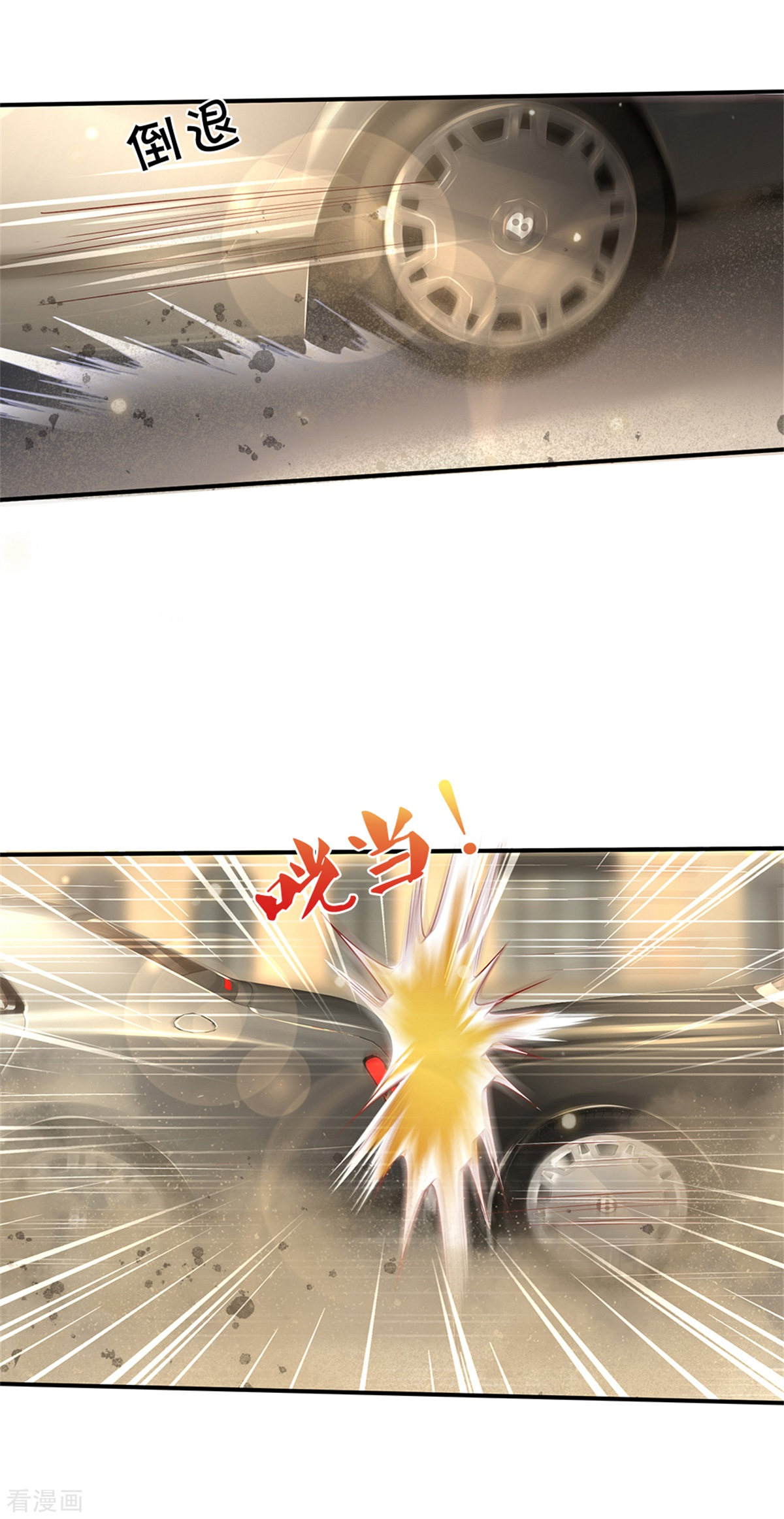 我是大仙尊284话