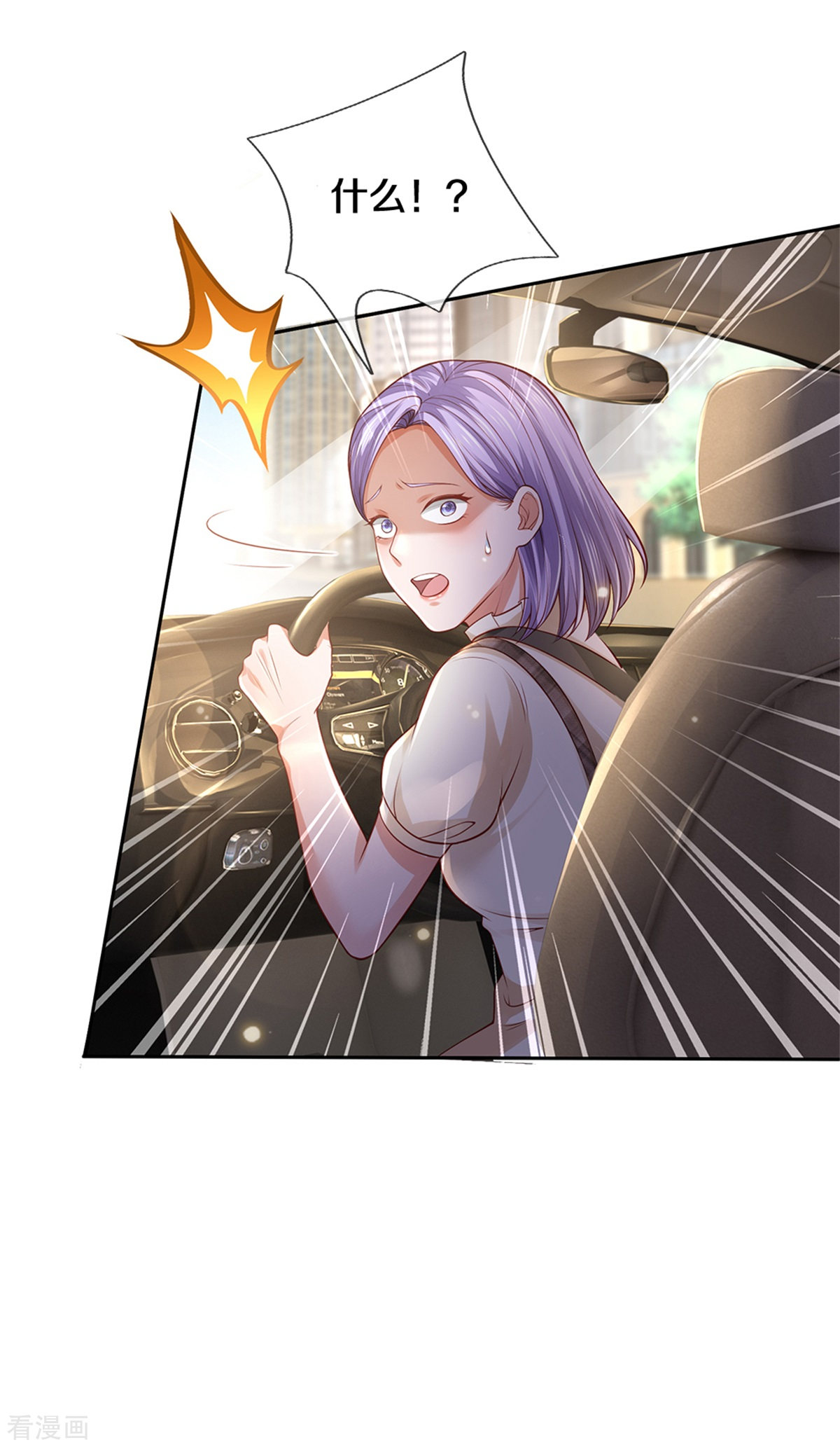 我是大仙尊284话