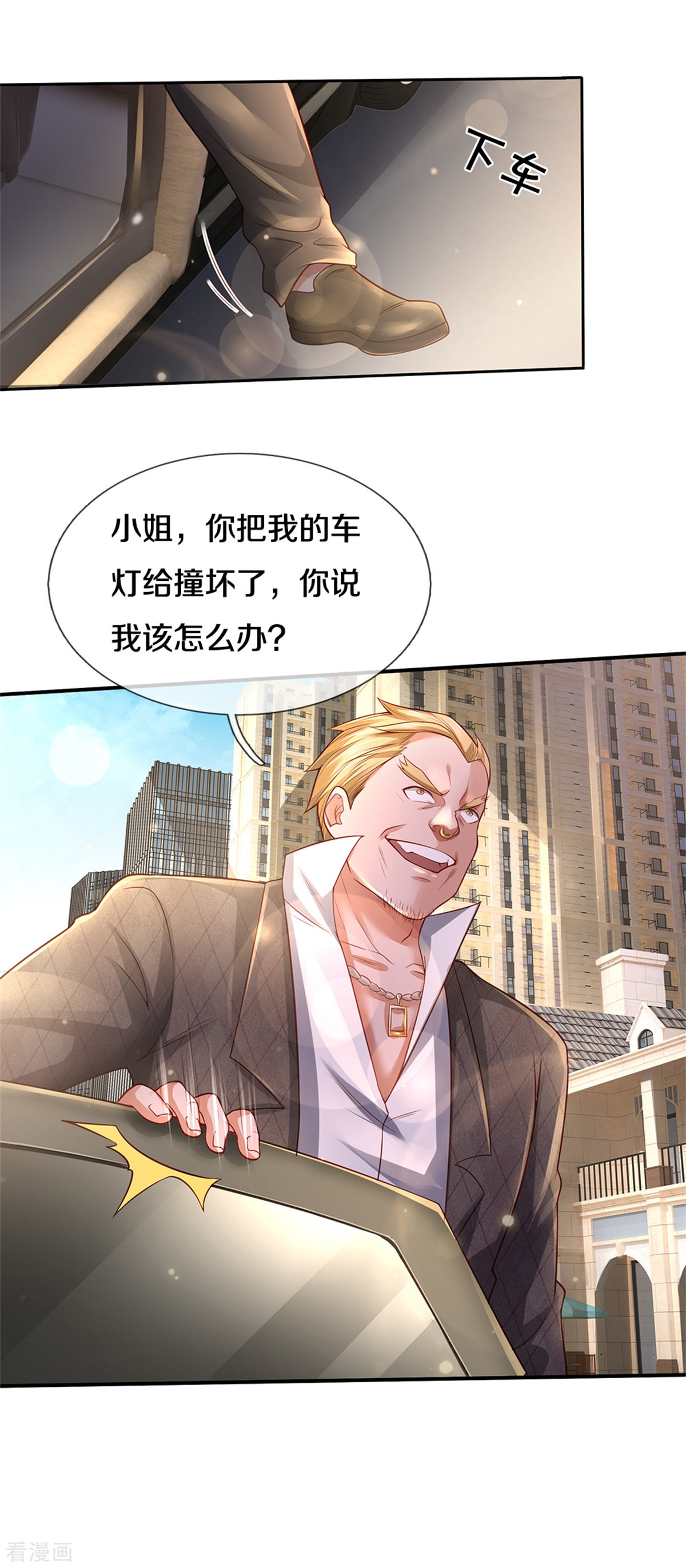 我是大仙尊284话