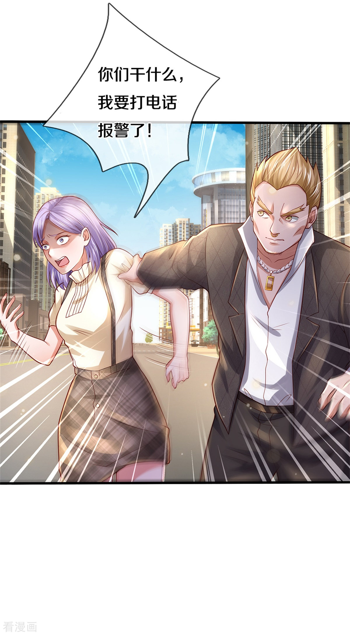 我是大仙尊284话