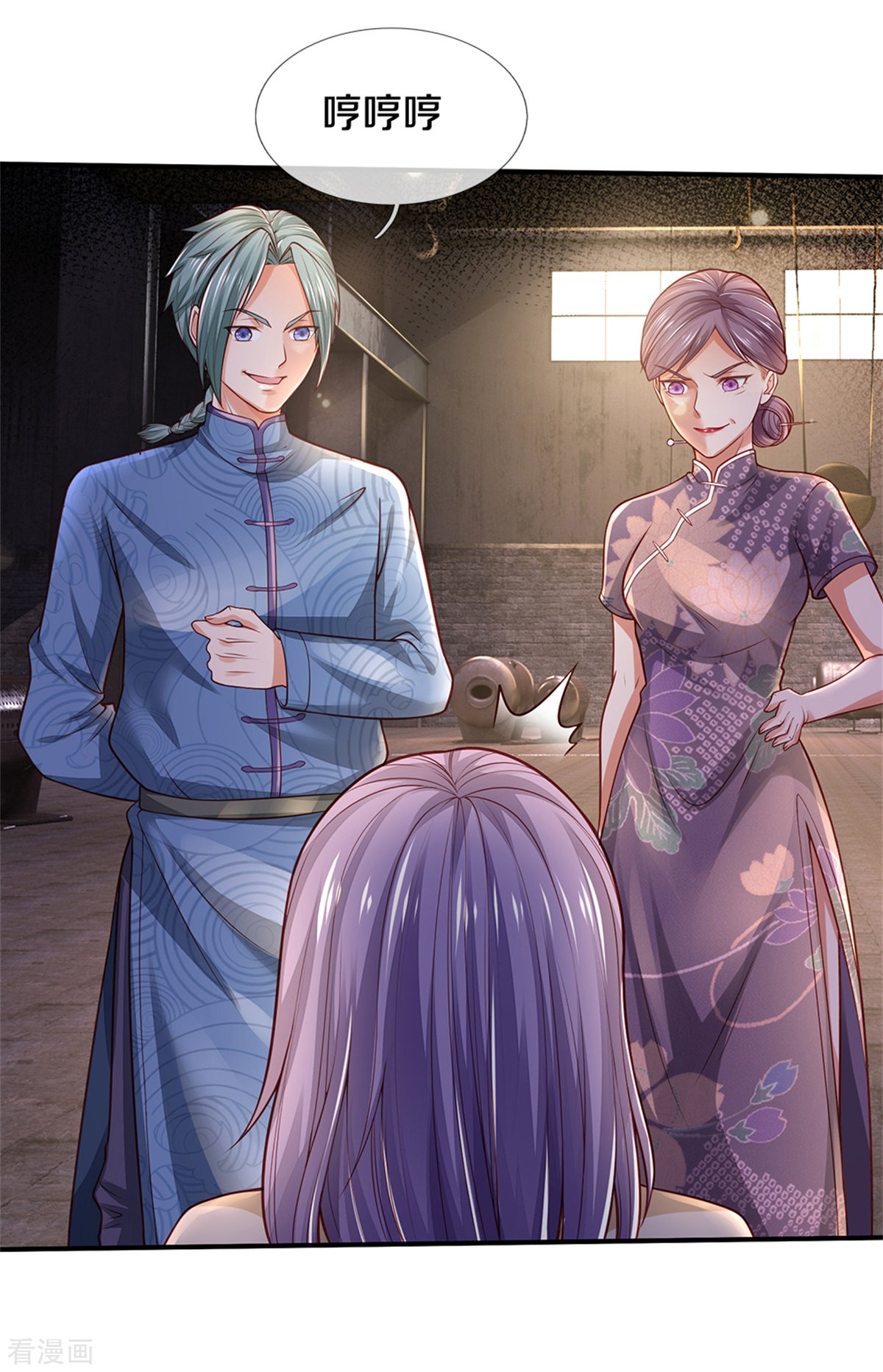 我是大仙尊284话