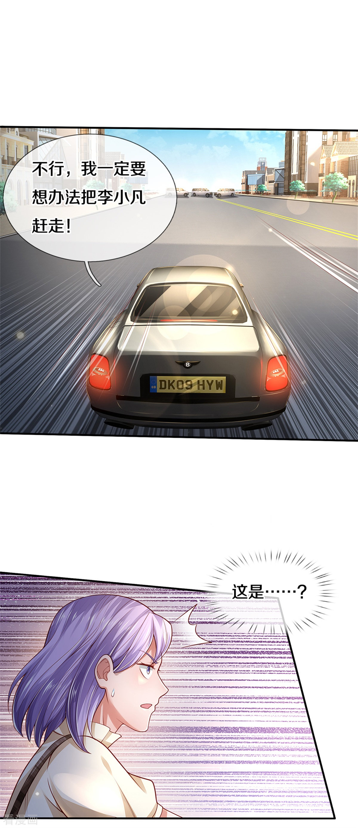 我是大仙尊284话