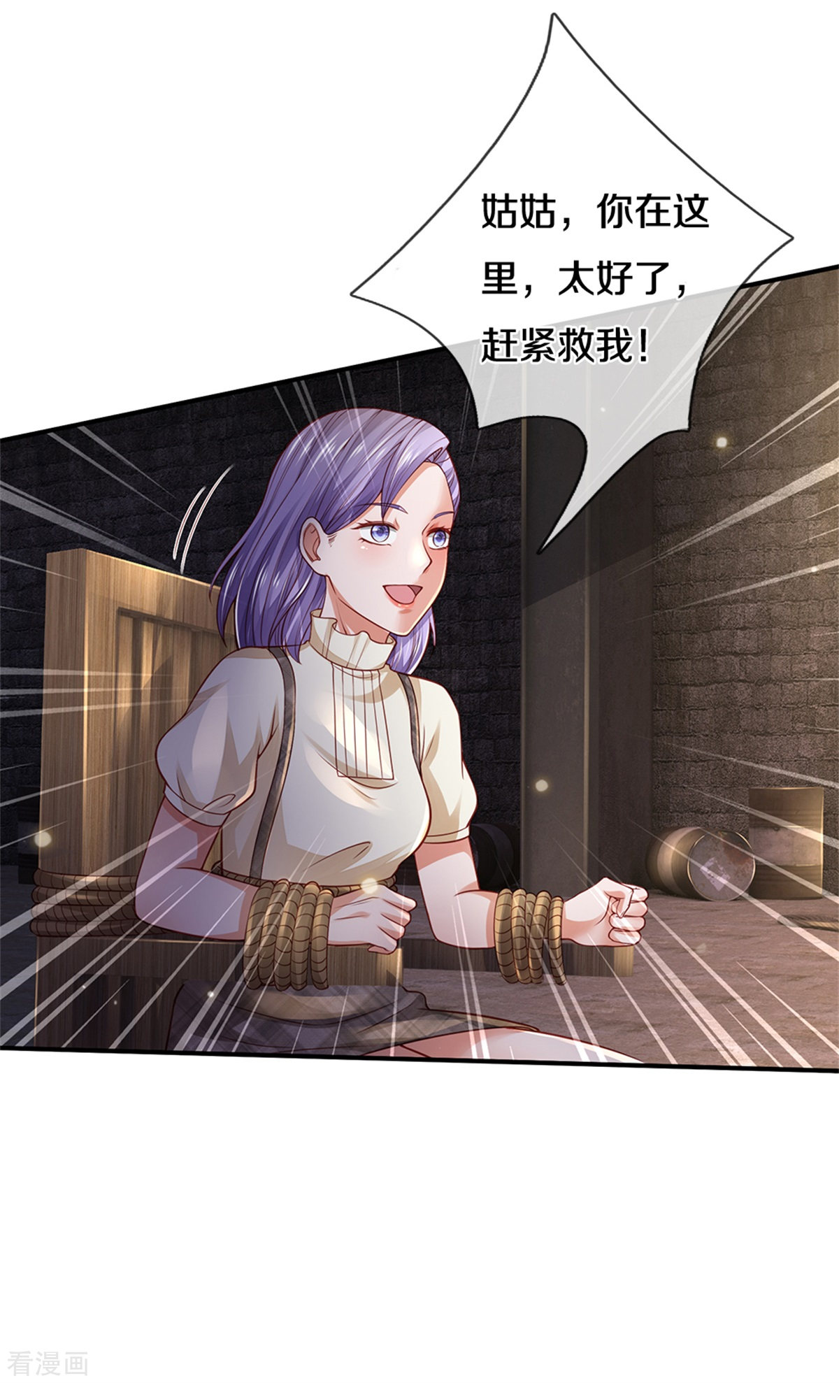 我是大仙尊284话