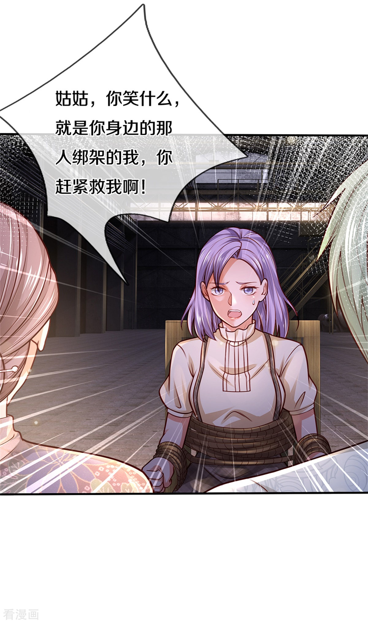 我是大仙尊284话