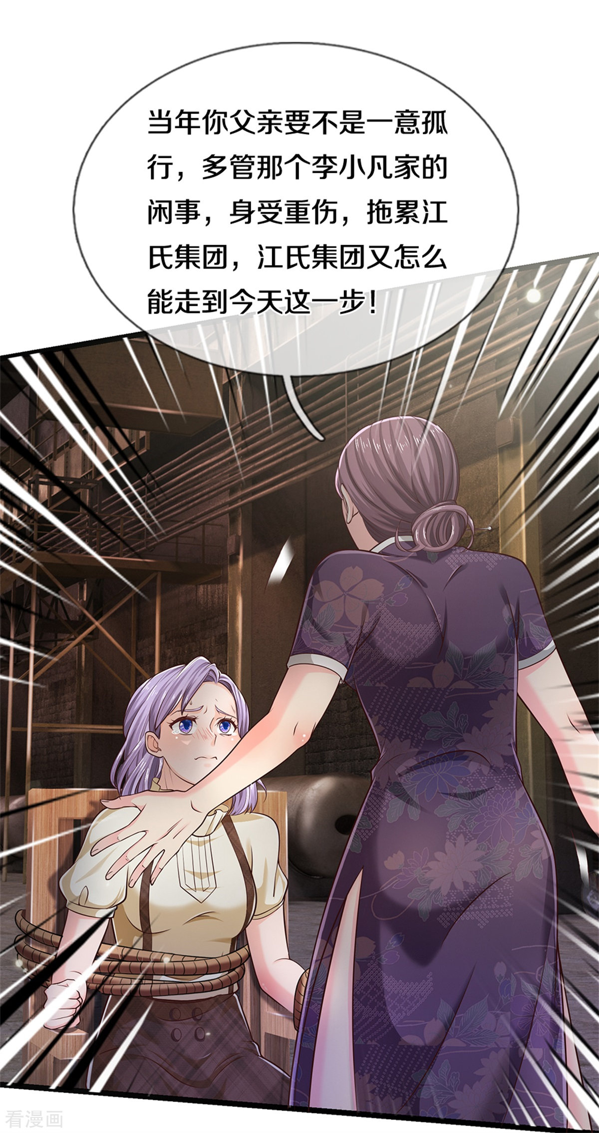 我是大仙尊284话